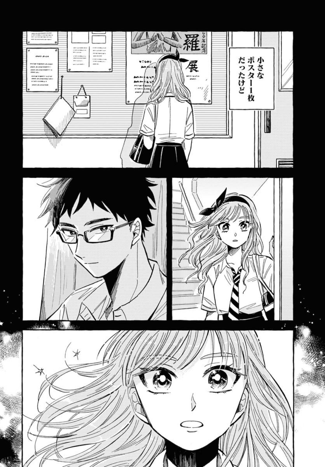 Uma Hime-sama to Shika Ouji Chapter 17 18ページ