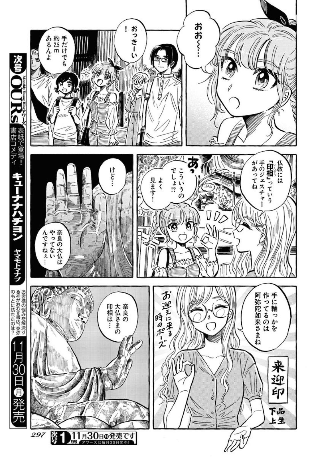 Uma Hime-sama to Shika Ouji Chapter 17 3ページ