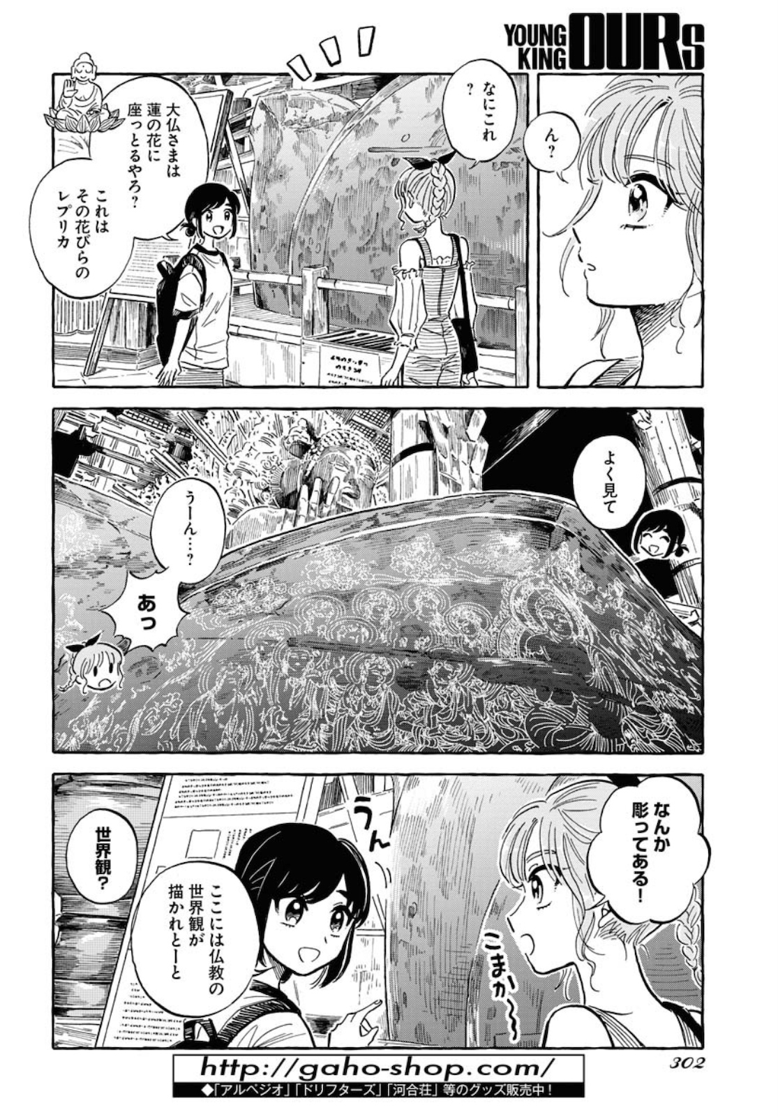 Uma Hime-sama to Shika Ouji Chapter 17 8ページ