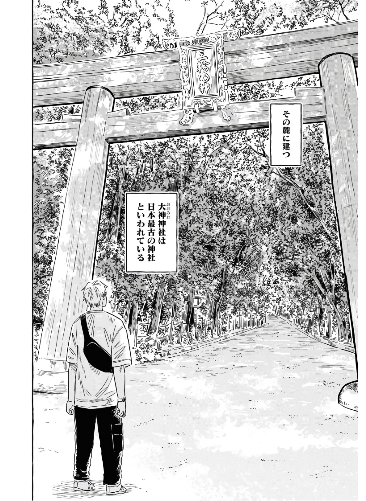 Uma Hime-sama to Shika Ouji Chapter 18 6ページ