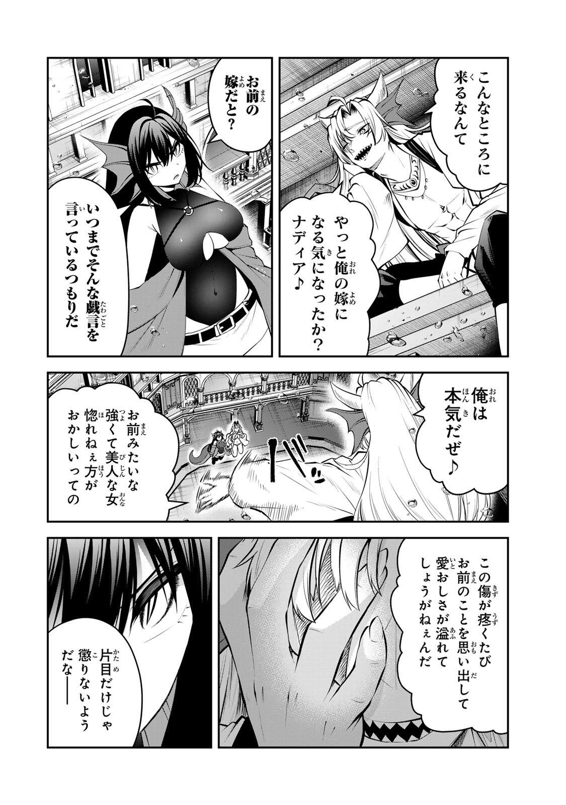 Tsuihou Sareta Tensei Ouji, "Auto Craft" Skill de Ryouchi o Bakusoku de Kaitakushi Saikyou no Mura o Tsukutteshimau: Saikyou Crafting Skill de Hajimeru, Rakuraku Ryouchi Kaitaku Slow Life Chapter 79 2ページ
