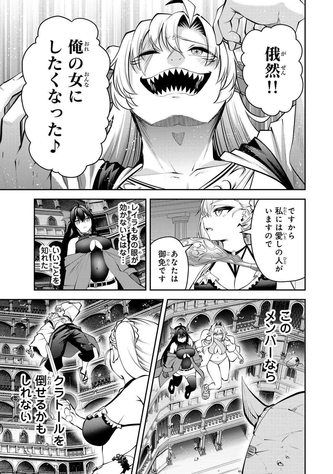 Tsuihou Sareta Tensei Ouji, "Auto Craft" Skill de Ryouchi o Bakusoku de Kaitakushi Saikyou no Mura o Tsukutteshimau: Saikyou Crafting Skill de Hajimeru, Rakuraku Ryouchi Kaitaku Slow Life Chapter 79 11ページ