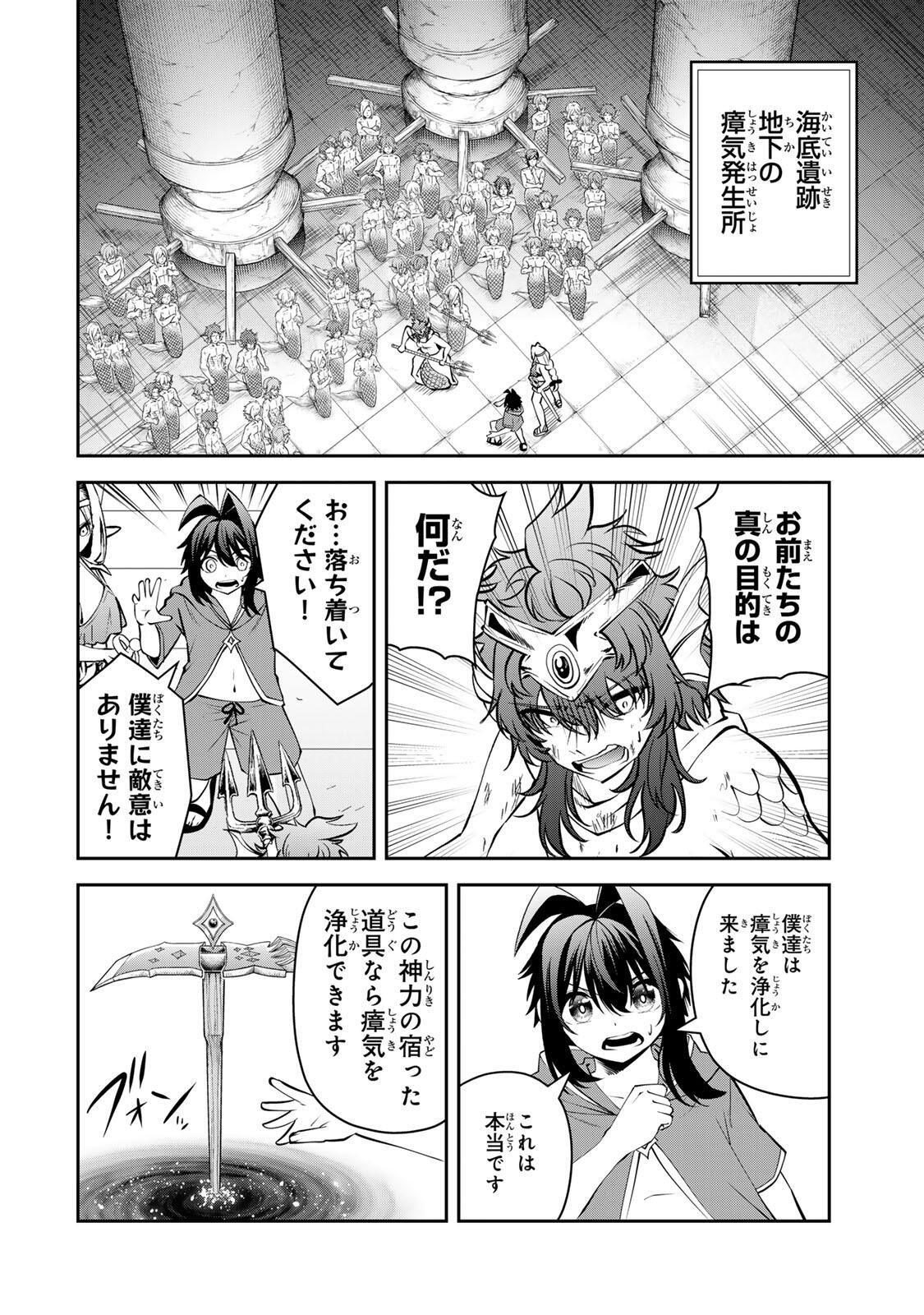 Tsuihou Sareta Tensei Ouji, "Auto Craft" Skill de Ryouchi o Bakusoku de Kaitakushi Saikyou no Mura o Tsukutteshimau: Saikyou Crafting Skill de Hajimeru, Rakuraku Ryouchi Kaitaku Slow Life Chapter 79 12ページ