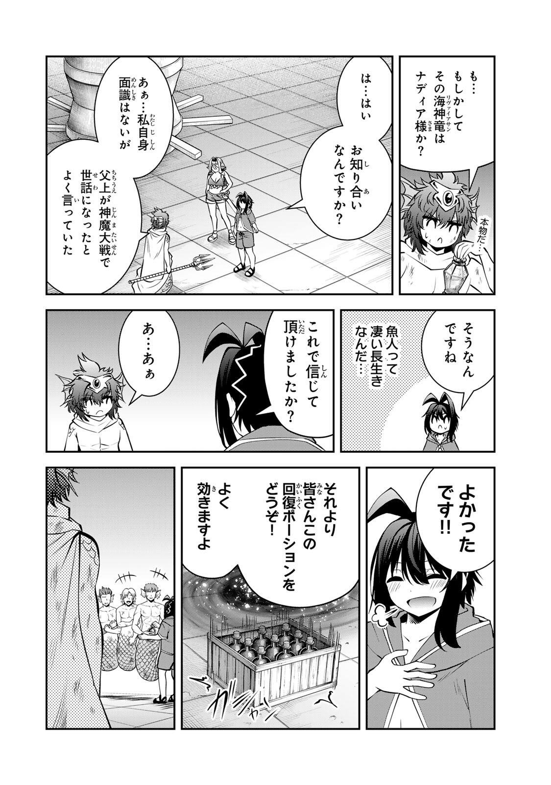 Tsuihou Sareta Tensei Ouji, "Auto Craft" Skill de Ryouchi o Bakusoku de Kaitakushi Saikyou no Mura o Tsukutteshimau: Saikyou Crafting Skill de Hajimeru, Rakuraku Ryouchi Kaitaku Slow Life Chapter 79 14ページ