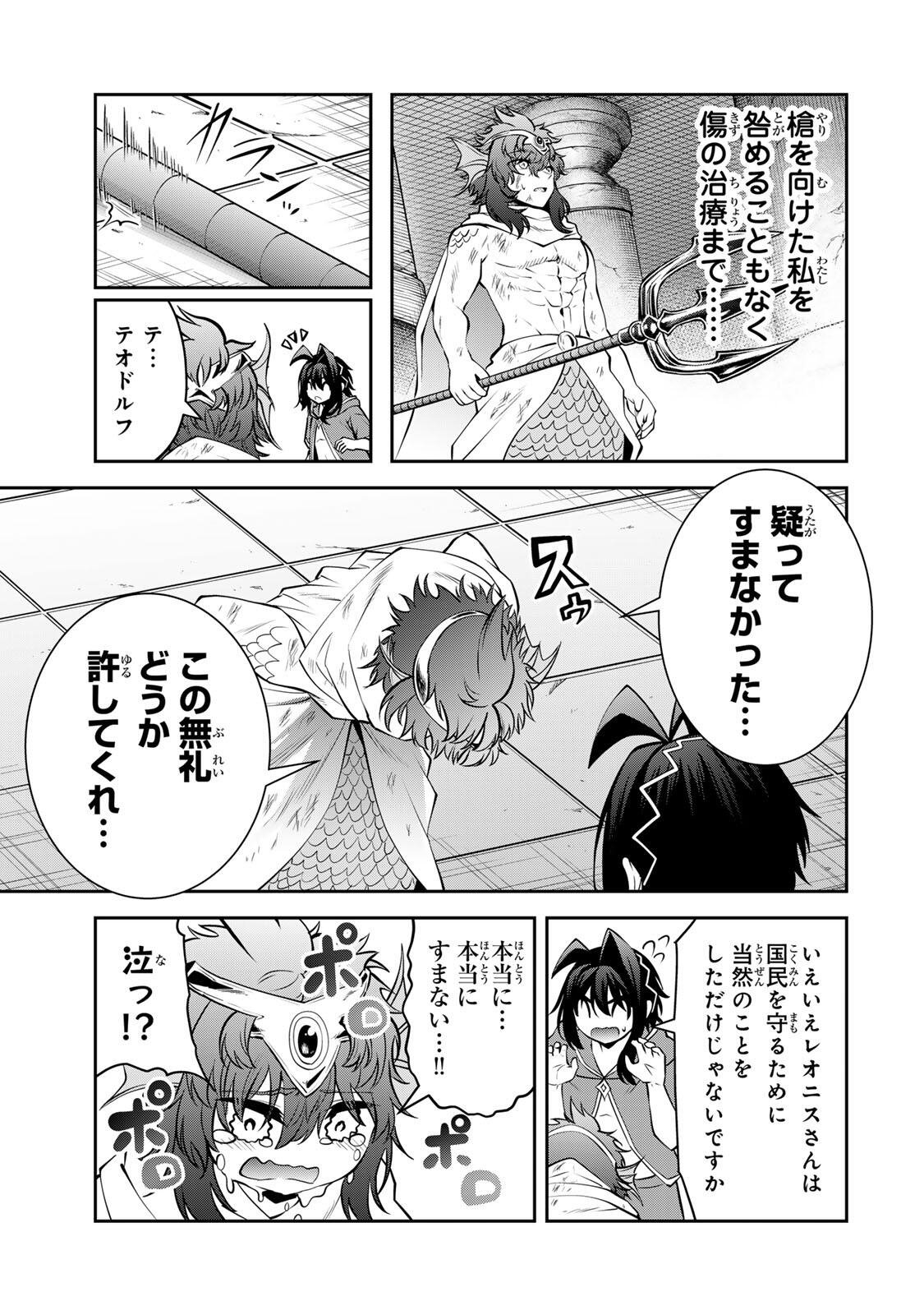 Tsuihou Sareta Tensei Ouji, "Auto Craft" Skill de Ryouchi o Bakusoku de Kaitakushi Saikyou no Mura o Tsukutteshimau: Saikyou Crafting Skill de Hajimeru, Rakuraku Ryouchi Kaitaku Slow Life Chapter 79 15ページ
