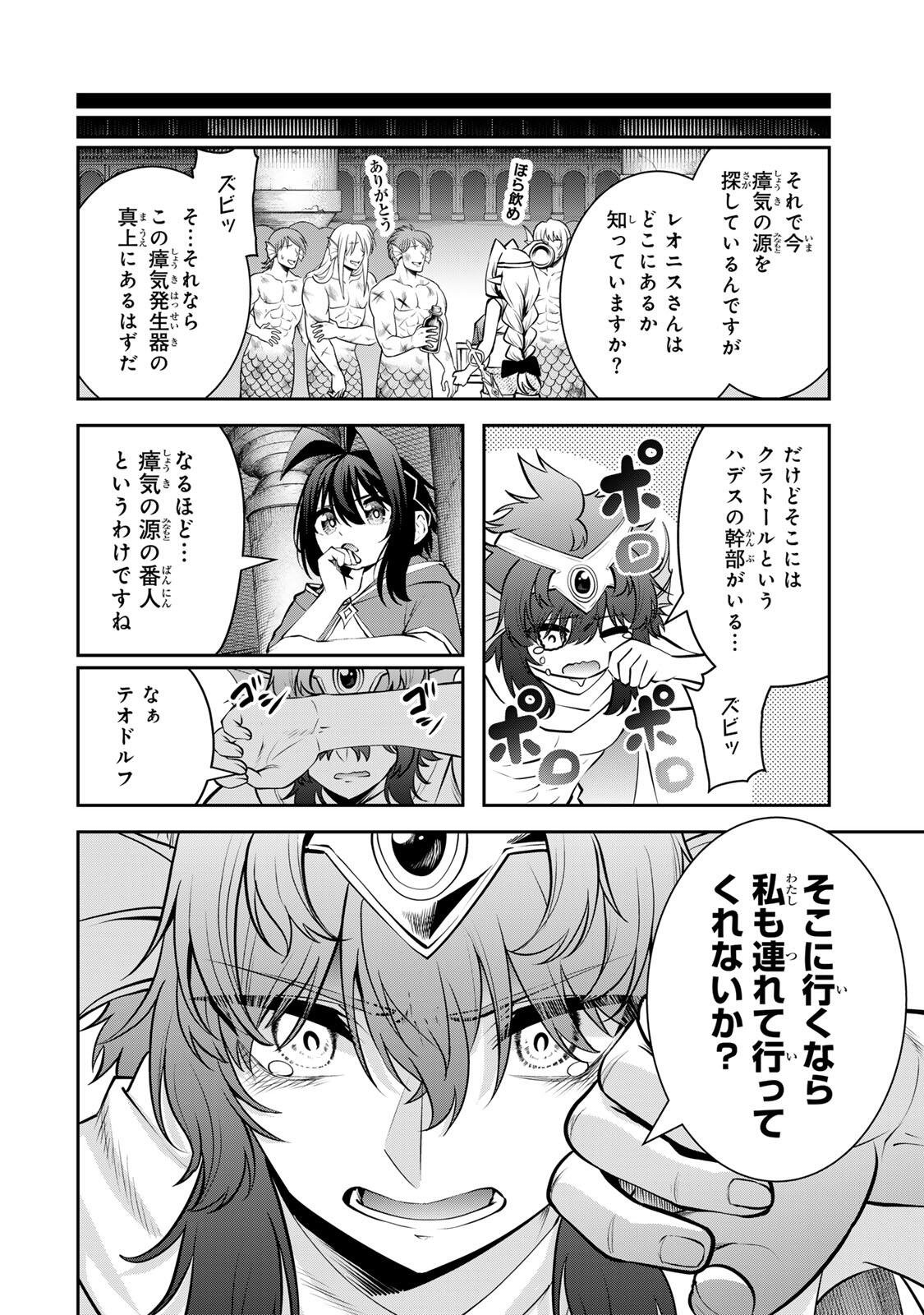 Tsuihou Sareta Tensei Ouji, "Auto Craft" Skill de Ryouchi o Bakusoku de Kaitakushi Saikyou no Mura o Tsukutteshimau: Saikyou Crafting Skill de Hajimeru, Rakuraku Ryouchi Kaitaku Slow Life Chapter 79 16ページ