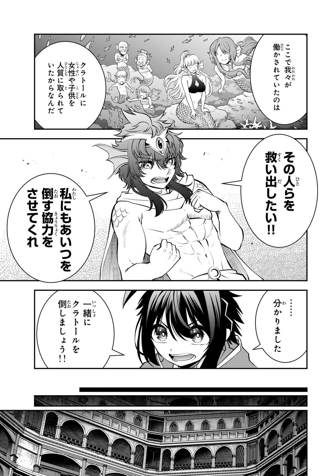 Tsuihou Sareta Tensei Ouji, "Auto Craft" Skill de Ryouchi o Bakusoku de Kaitakushi Saikyou no Mura o Tsukutteshimau: Saikyou Crafting Skill de Hajimeru, Rakuraku Ryouchi Kaitaku Slow Life Chapter 79 17ページ