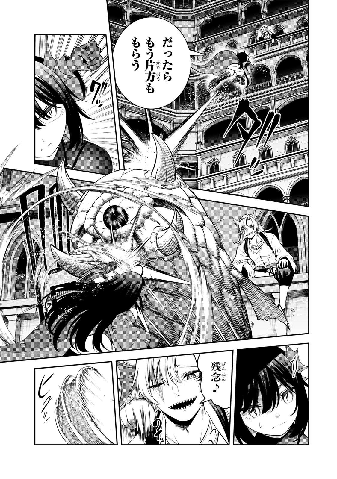 Tsuihou Sareta Tensei Ouji, "Auto Craft" Skill de Ryouchi o Bakusoku de Kaitakushi Saikyou no Mura o Tsukutteshimau: Saikyou Crafting Skill de Hajimeru, Rakuraku Ryouchi Kaitaku Slow Life Chapter 79 3ページ