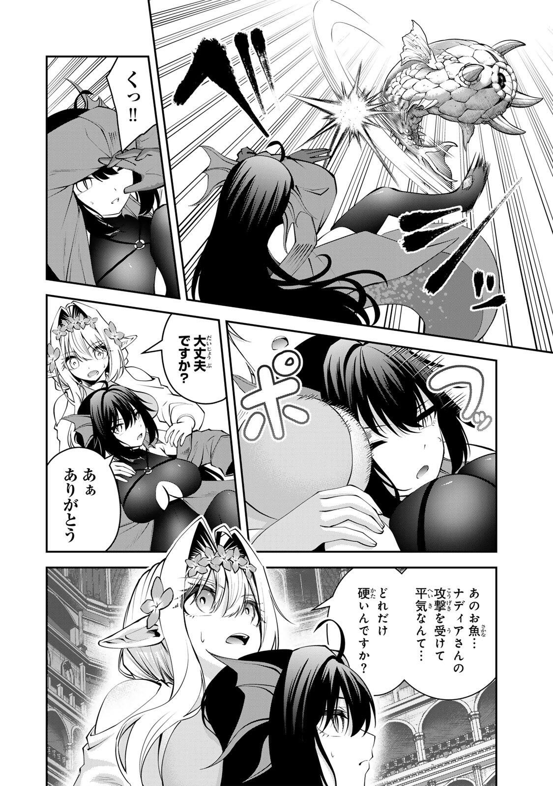 Tsuihou Sareta Tensei Ouji, "Auto Craft" Skill de Ryouchi o Bakusoku de Kaitakushi Saikyou no Mura o Tsukutteshimau: Saikyou Crafting Skill de Hajimeru, Rakuraku Ryouchi Kaitaku Slow Life Chapter 79 4ページ