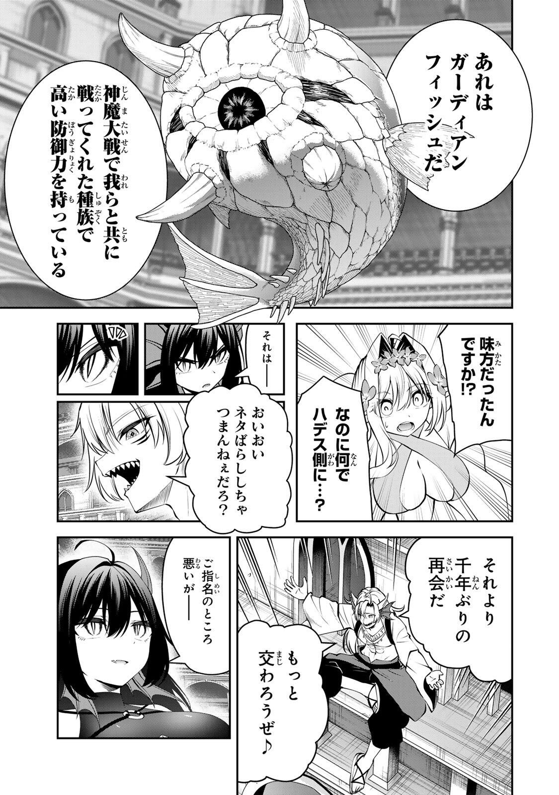 Tsuihou Sareta Tensei Ouji, "Auto Craft" Skill de Ryouchi o Bakusoku de Kaitakushi Saikyou no Mura o Tsukutteshimau: Saikyou Crafting Skill de Hajimeru, Rakuraku Ryouchi Kaitaku Slow Life Chapter 79 5ページ