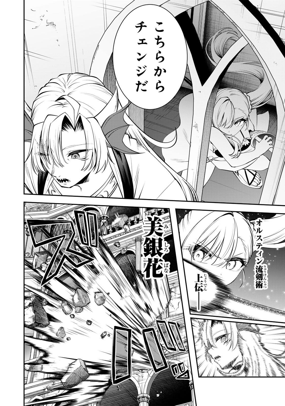 Tsuihou Sareta Tensei Ouji, "Auto Craft" Skill de Ryouchi o Bakusoku de Kaitakushi Saikyou no Mura o Tsukutteshimau: Saikyou Crafting Skill de Hajimeru, Rakuraku Ryouchi Kaitaku Slow Life Chapter 79 6ページ