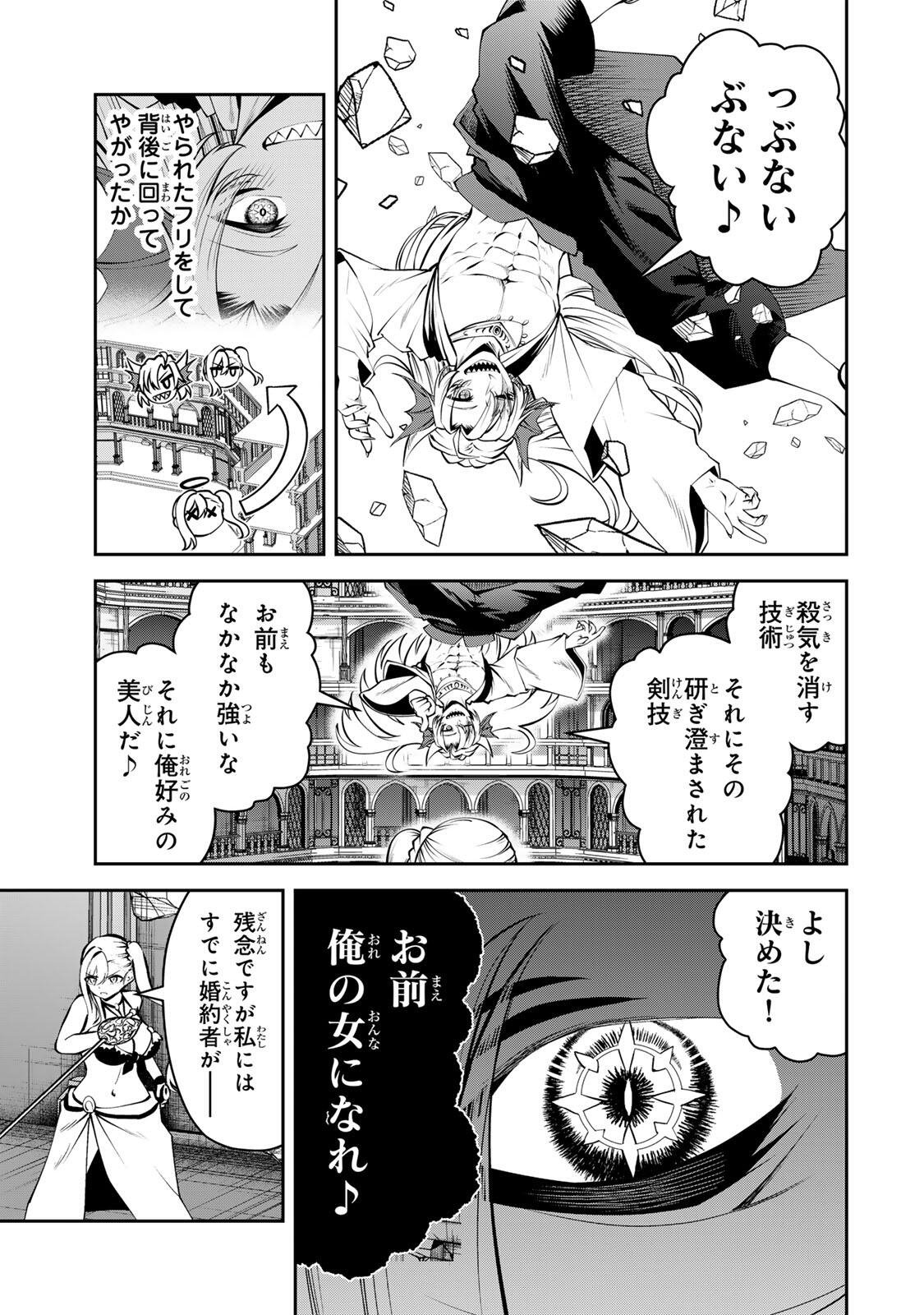Tsuihou Sareta Tensei Ouji, "Auto Craft" Skill de Ryouchi o Bakusoku de Kaitakushi Saikyou no Mura o Tsukutteshimau: Saikyou Crafting Skill de Hajimeru, Rakuraku Ryouchi Kaitaku Slow Life Chapter 79 7ページ