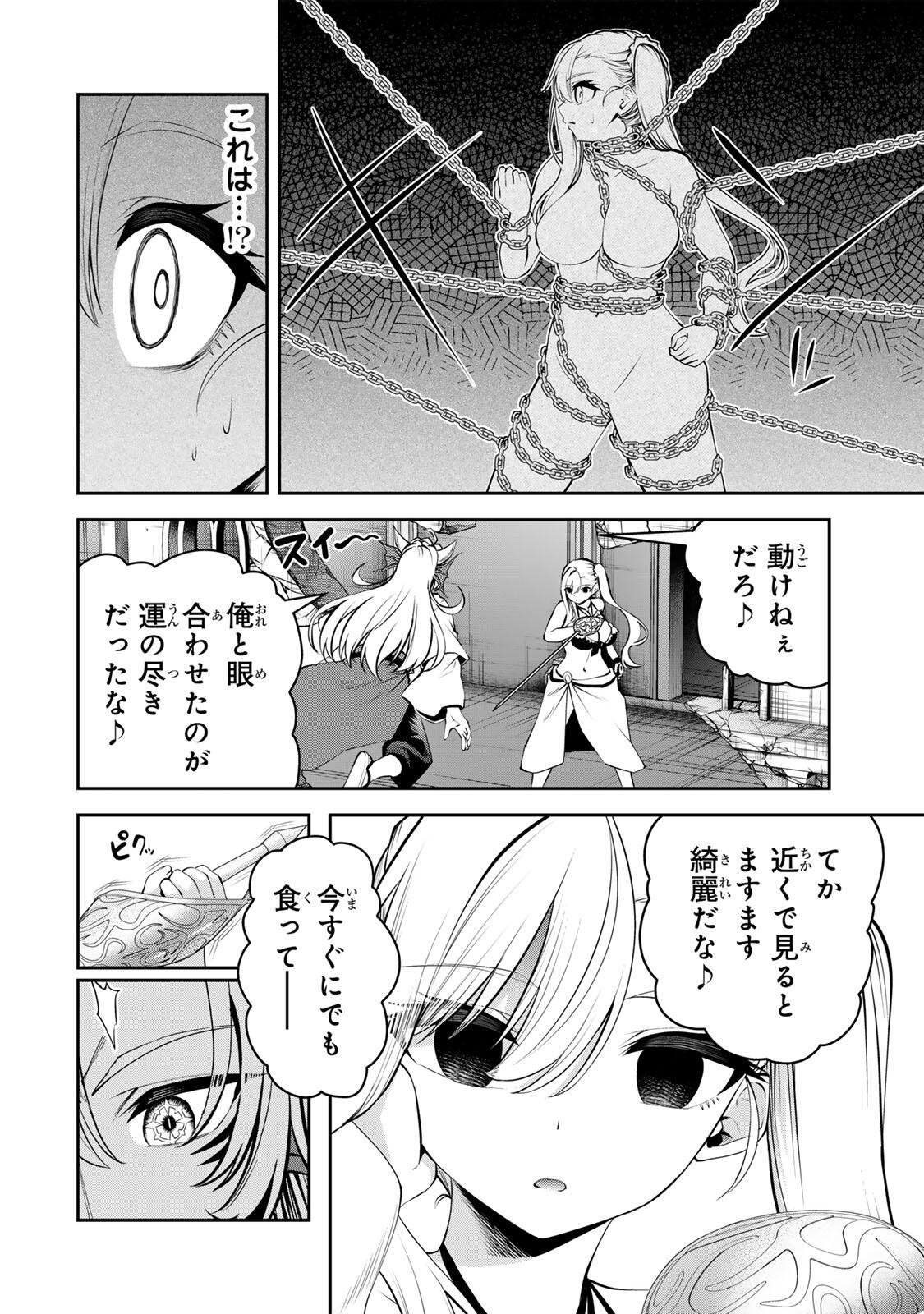 Tsuihou Sareta Tensei Ouji, "Auto Craft" Skill de Ryouchi o Bakusoku de Kaitakushi Saikyou no Mura o Tsukutteshimau: Saikyou Crafting Skill de Hajimeru, Rakuraku Ryouchi Kaitaku Slow Life Chapter 79 8ページ