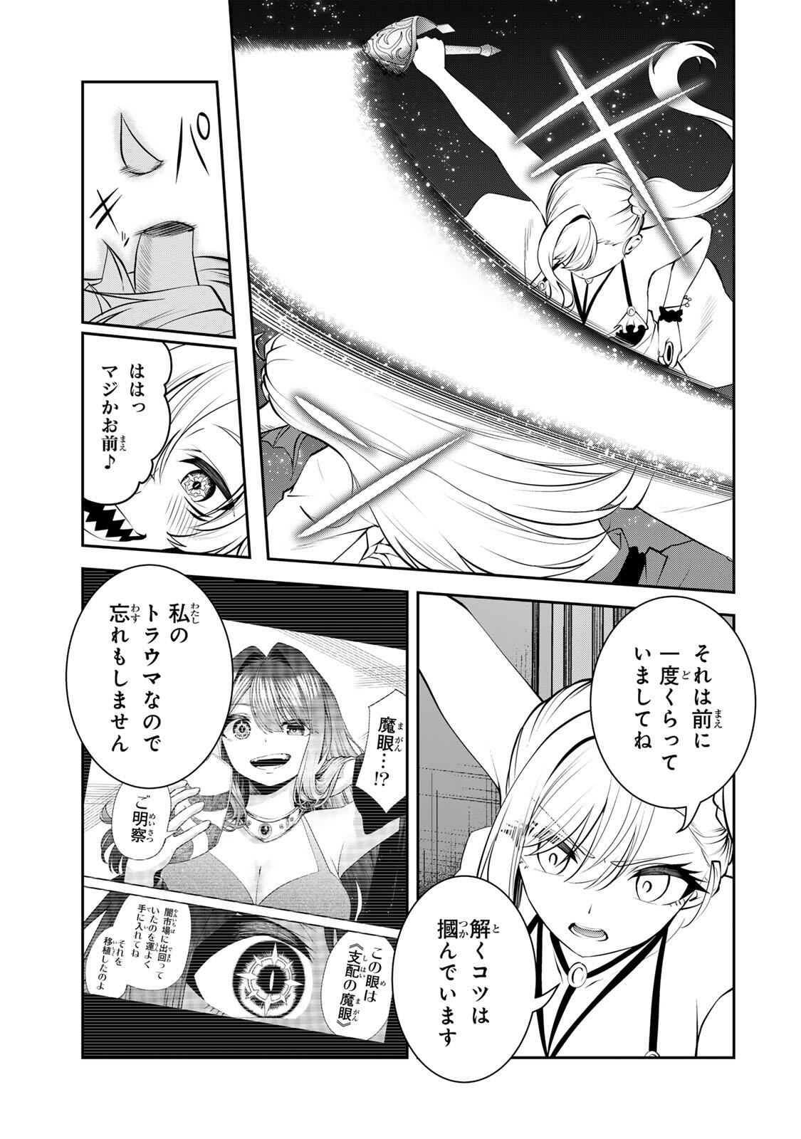 Tsuihou Sareta Tensei Ouji, "Auto Craft" Skill de Ryouchi o Bakusoku de Kaitakushi Saikyou no Mura o Tsukutteshimau: Saikyou Crafting Skill de Hajimeru, Rakuraku Ryouchi Kaitaku Slow Life Chapter 79 9ページ