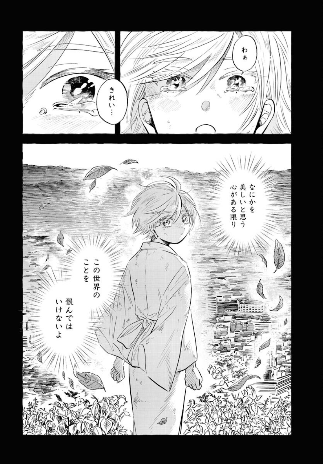 Uma Hime-sama to Shika Ouji Chapter 19 7ページ
