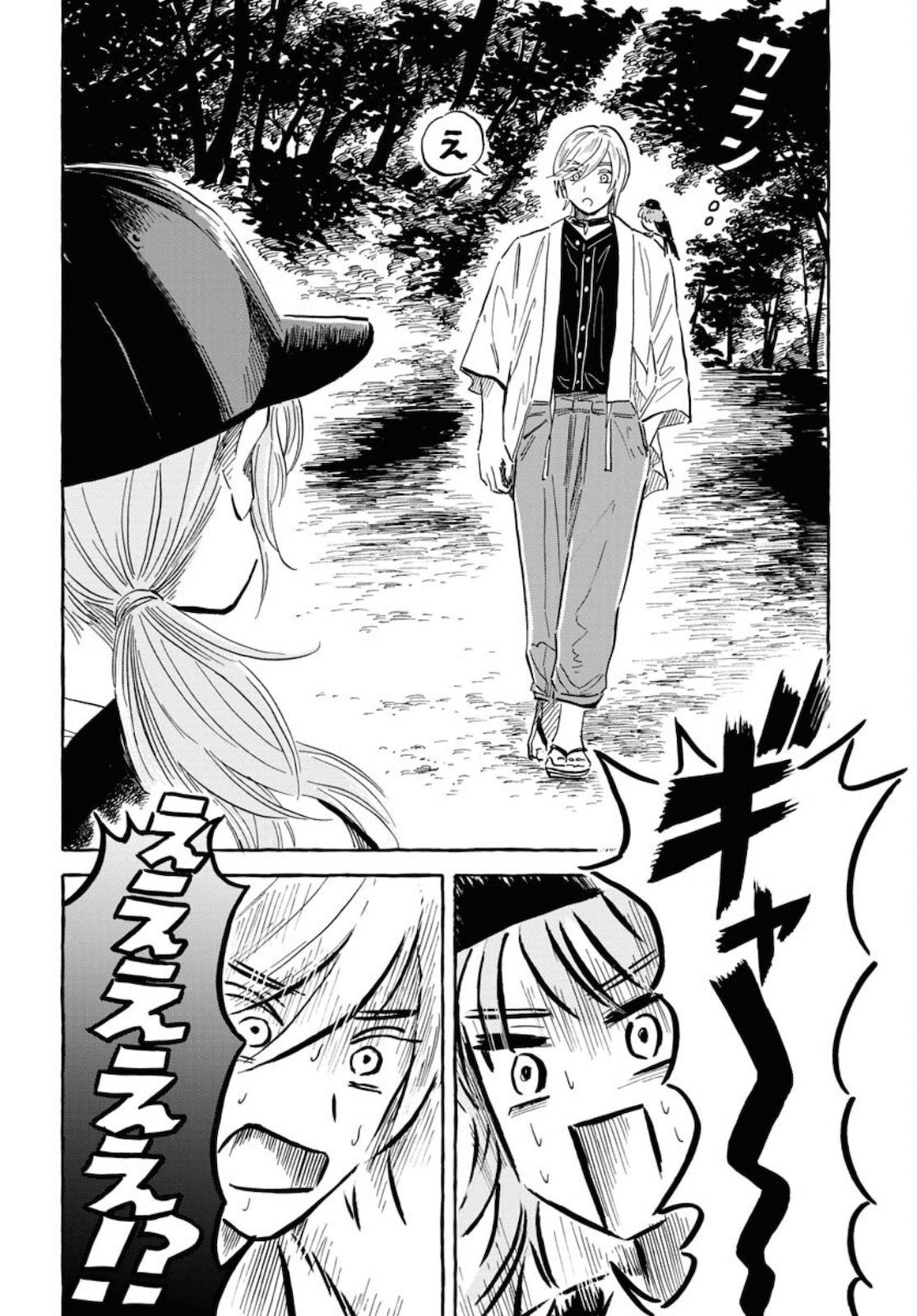 Uma Hime-sama to Shika Ouji Chapter 20 20ページ