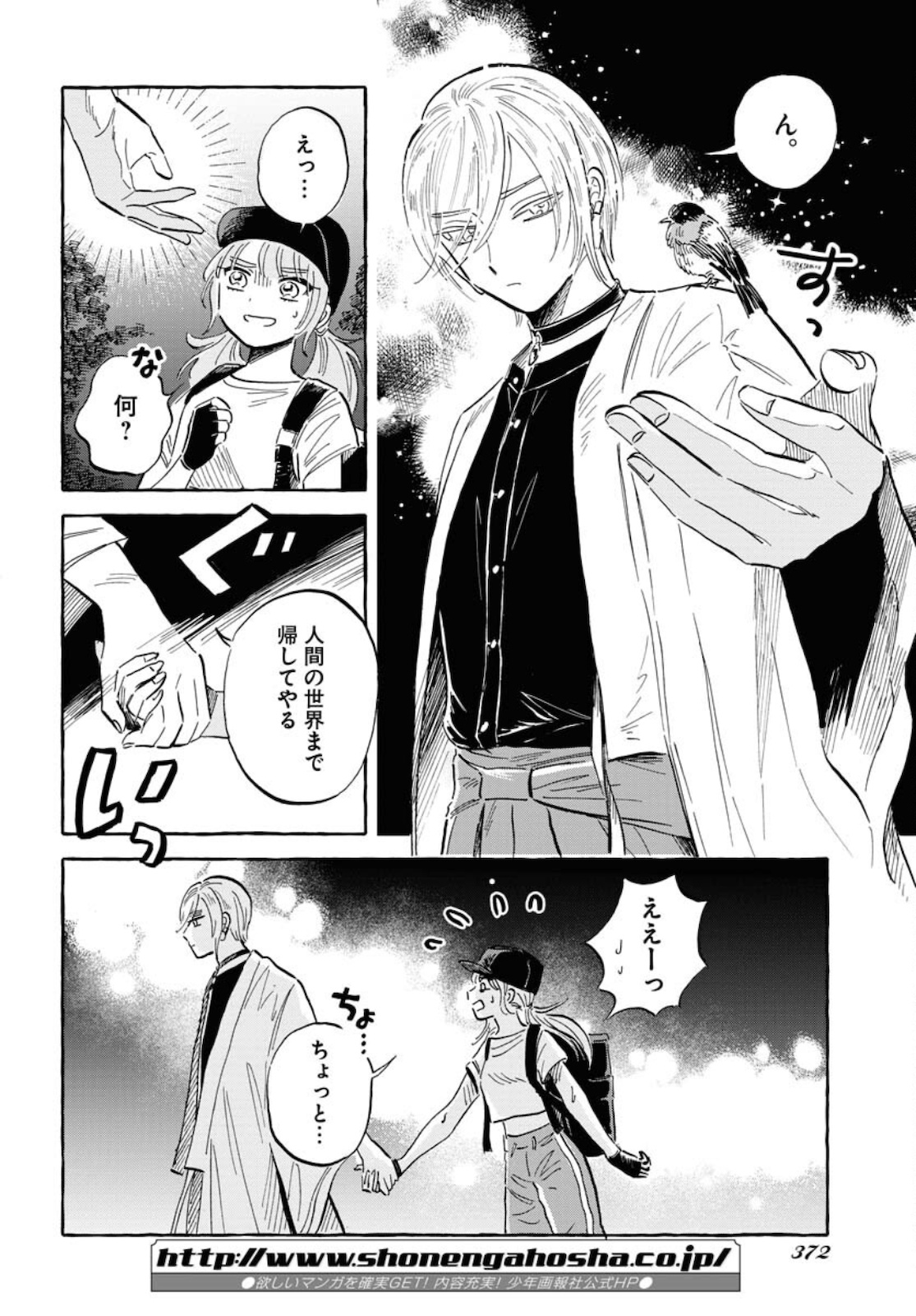 Uma Hime-sama to Shika Ouji Chapter 20 22ページ