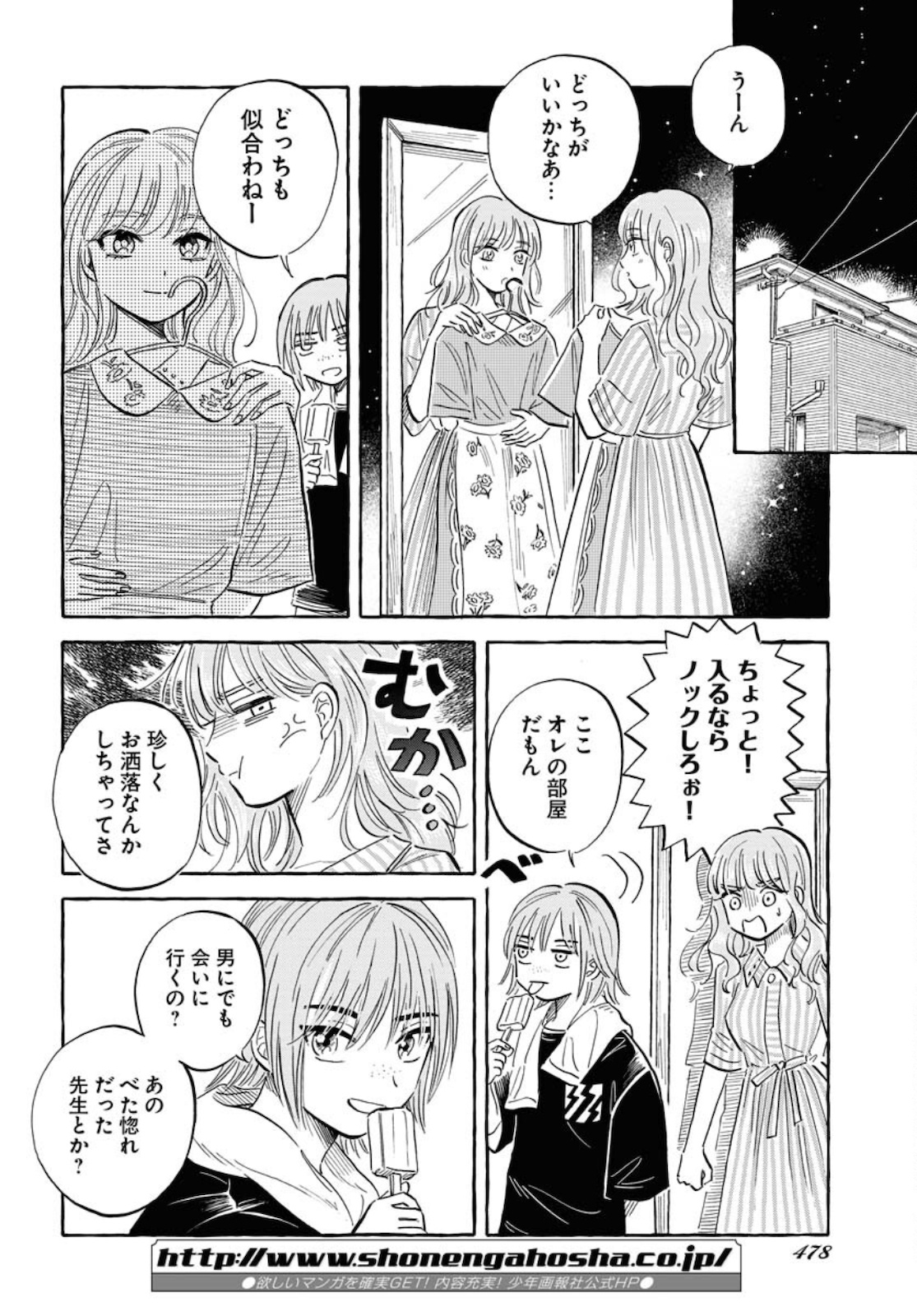Uma Hime-sama to Shika Ouji Chapter 21 14ページ