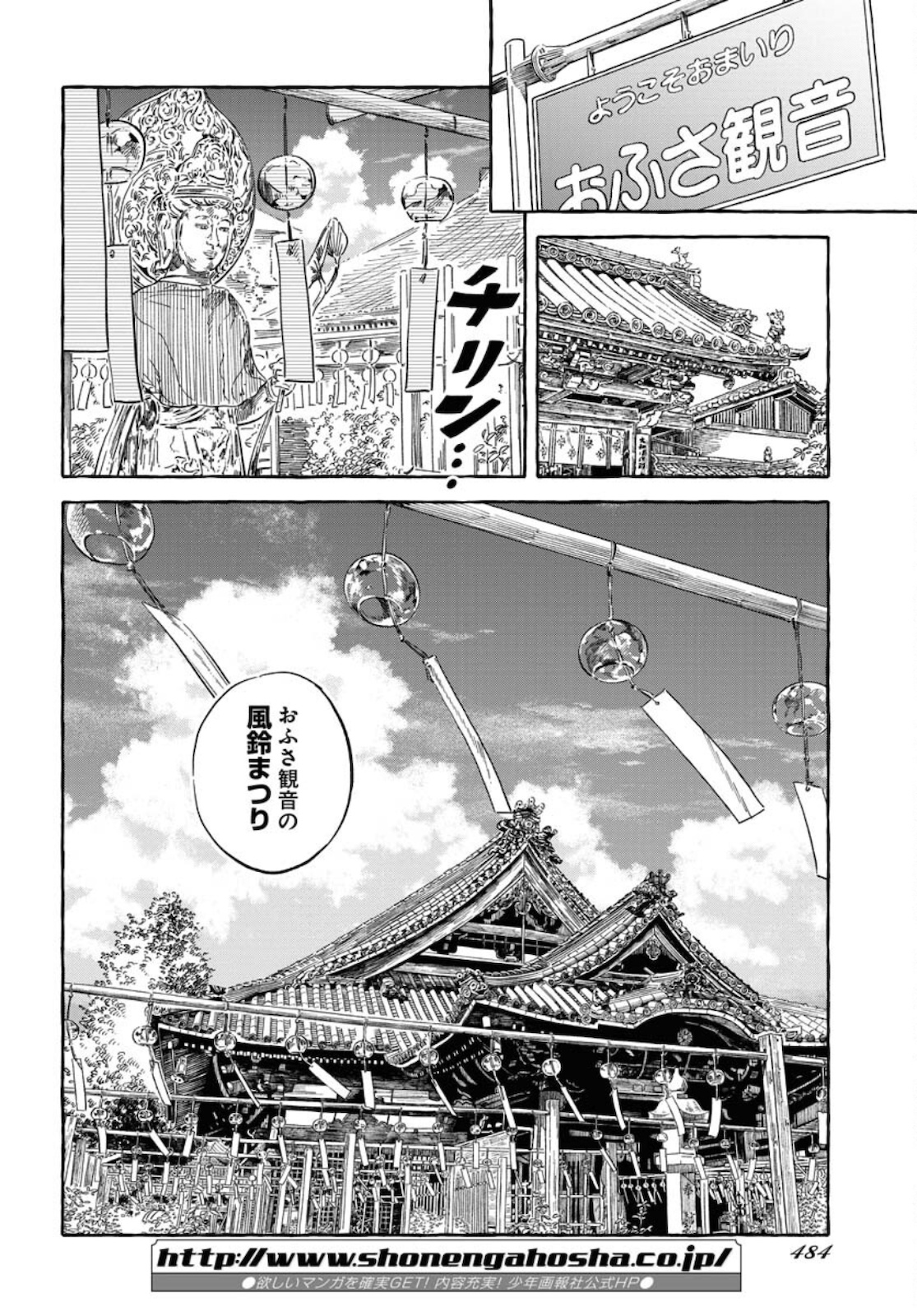 Uma Hime-sama to Shika Ouji Chapter 21 20ページ