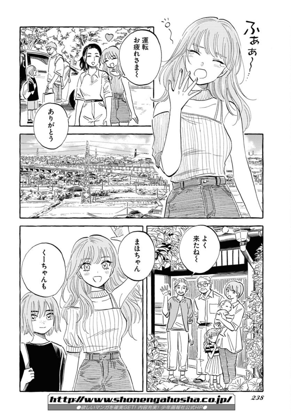 Uma Hime-sama to Shika Ouji Chapter 22 16ページ