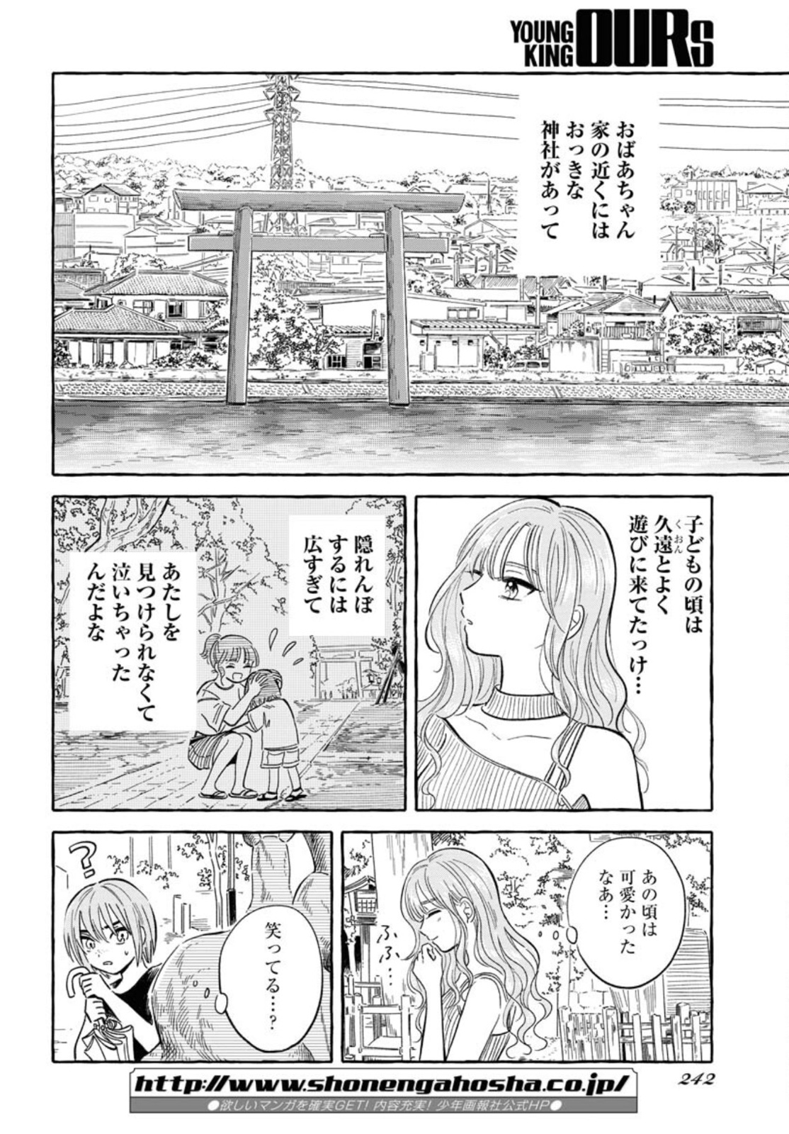 Uma Hime-sama to Shika Ouji Chapter 22 20ページ