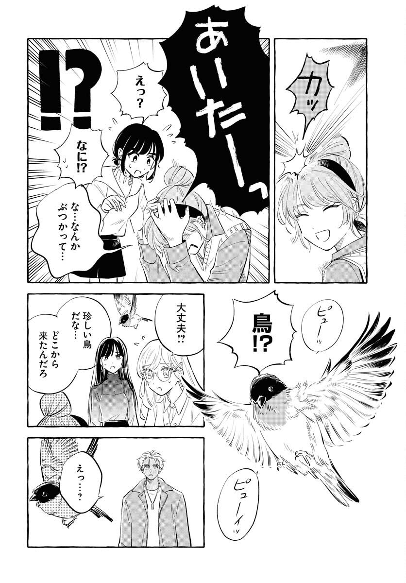 Uma Hime-sama to Shika Ouji Chapter 32 22ページ