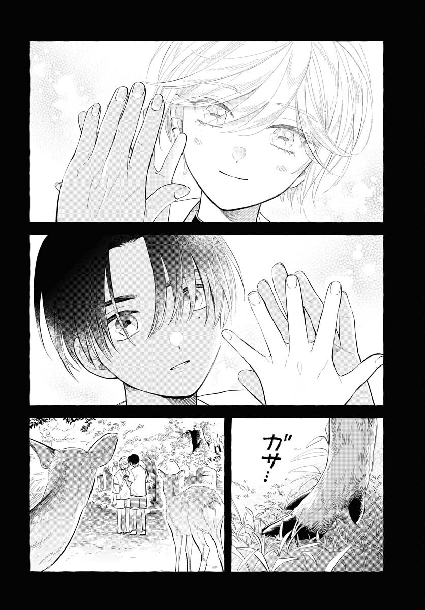 Uma Hime-sama to Shika Ouji Chapter 33 4ページ