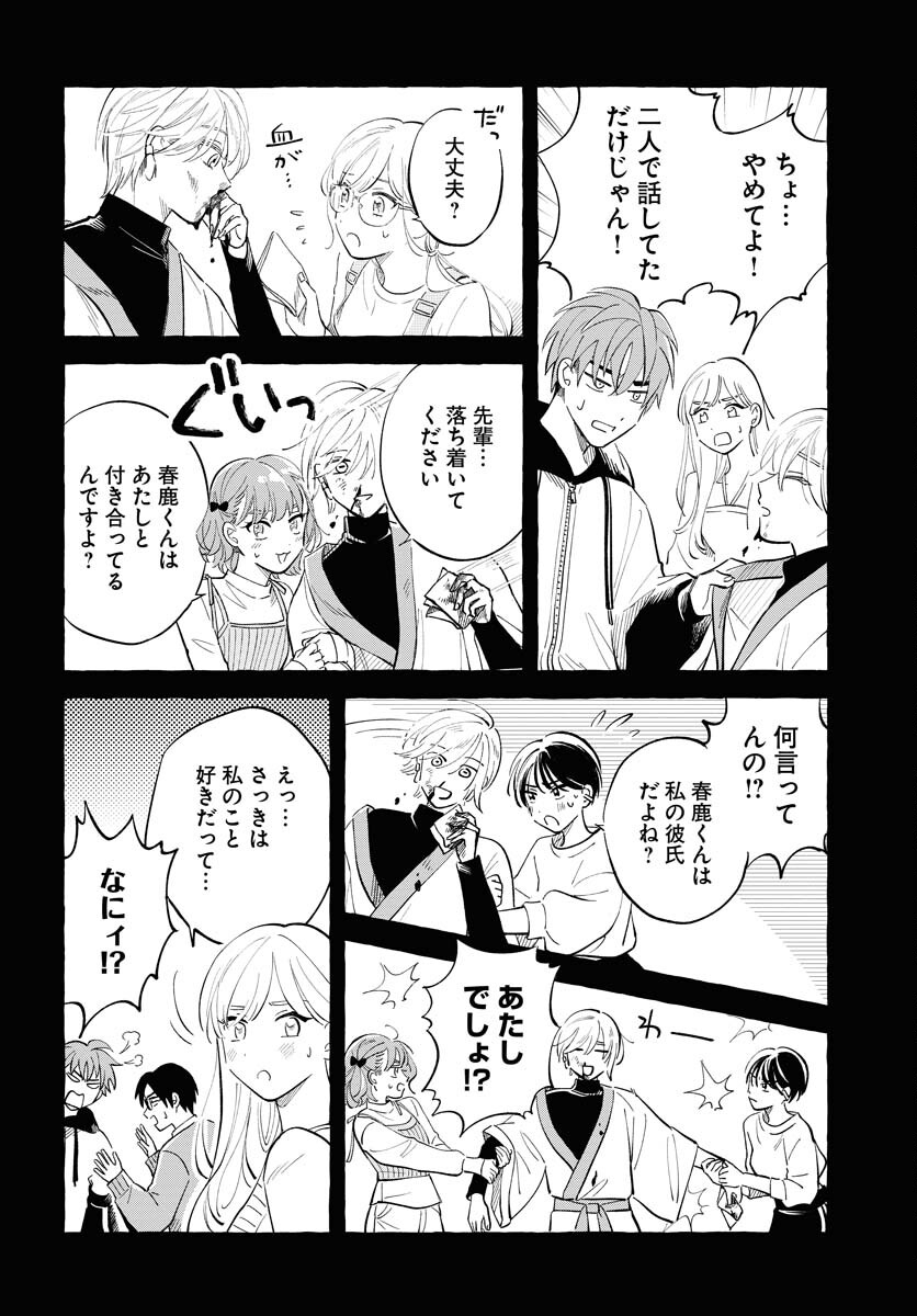 Uma Hime-sama to Shika Ouji Chapter 34 22ページ