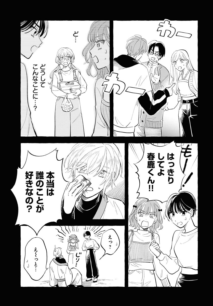 Uma Hime-sama to Shika Ouji Chapter 34 23ページ