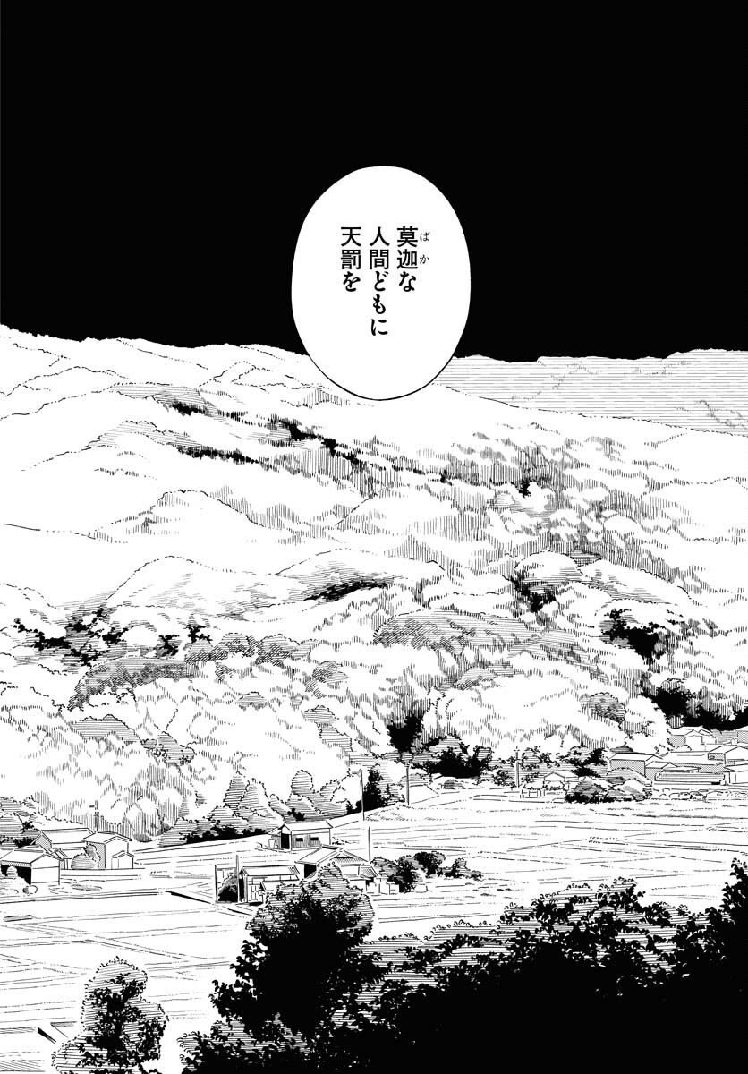 Uma Hime-sama to Shika Ouji Chapter 37 20ページ