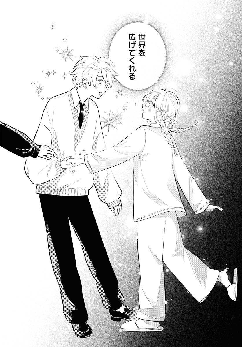 Uma Hime-sama to Shika Ouji Chapter 38 18ページ