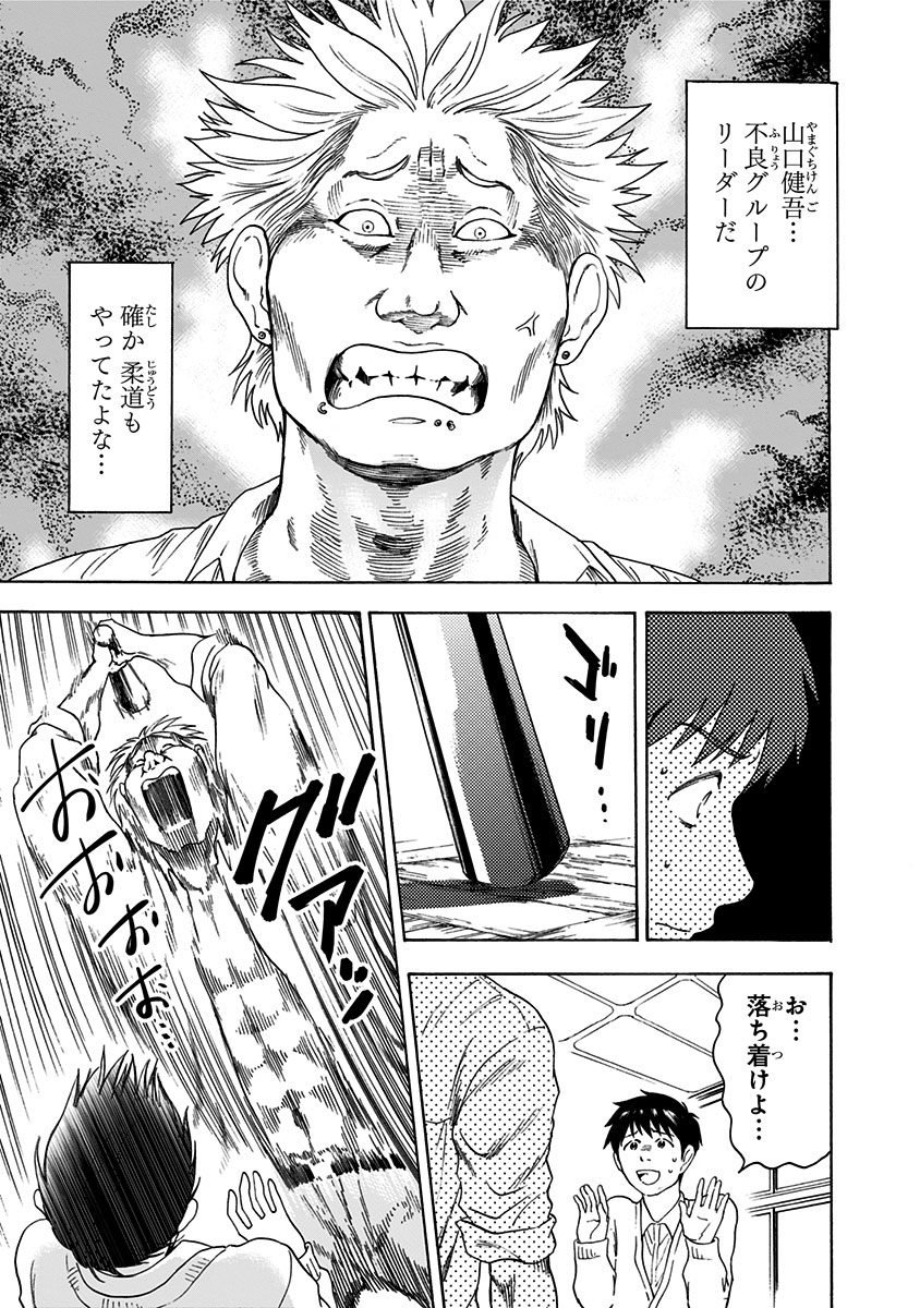 Tomogui Kyoushitsu Chapter 4 9ページ