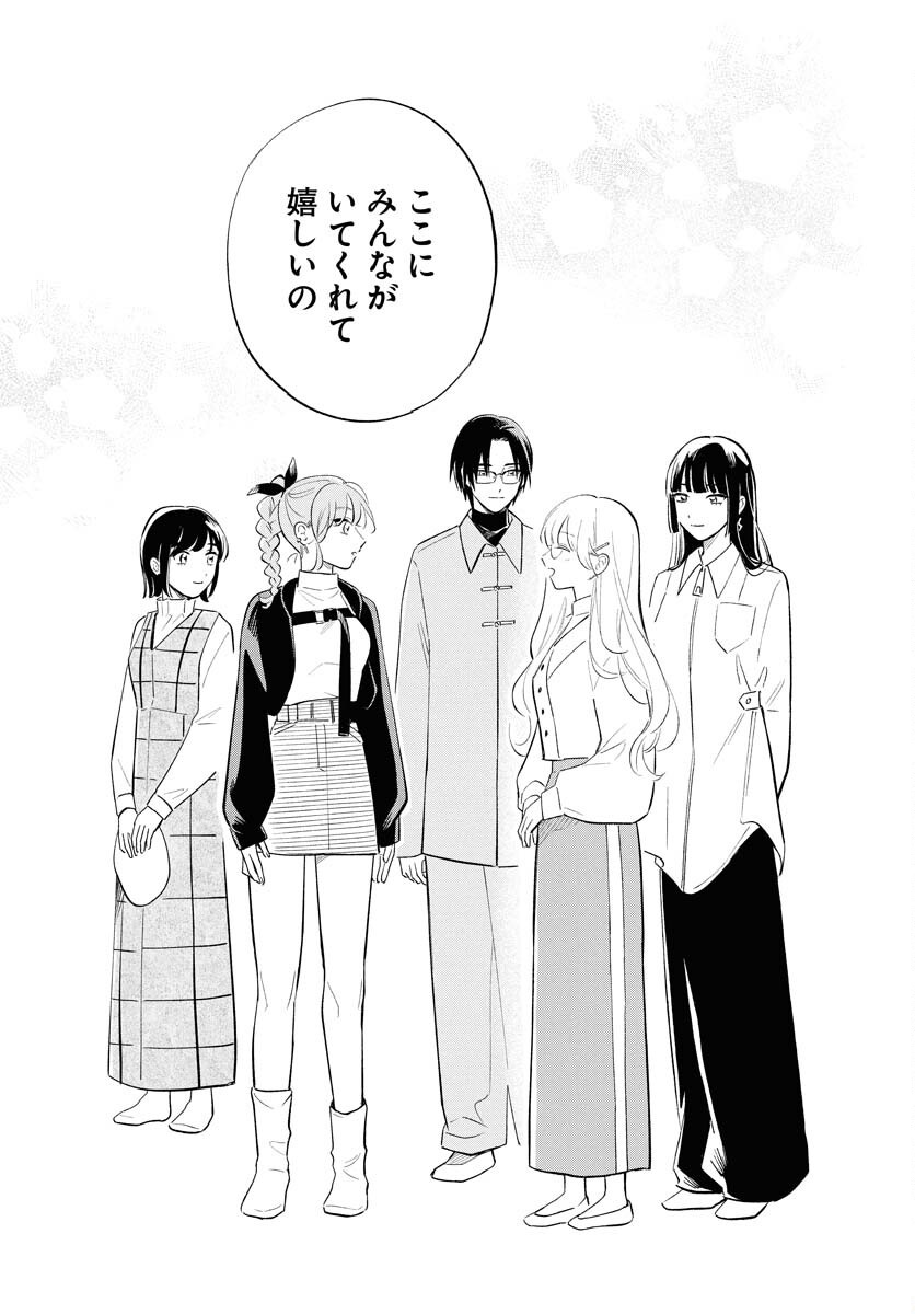 Uma Hime-sama to Shika Ouji Chapter 39 21ページ
