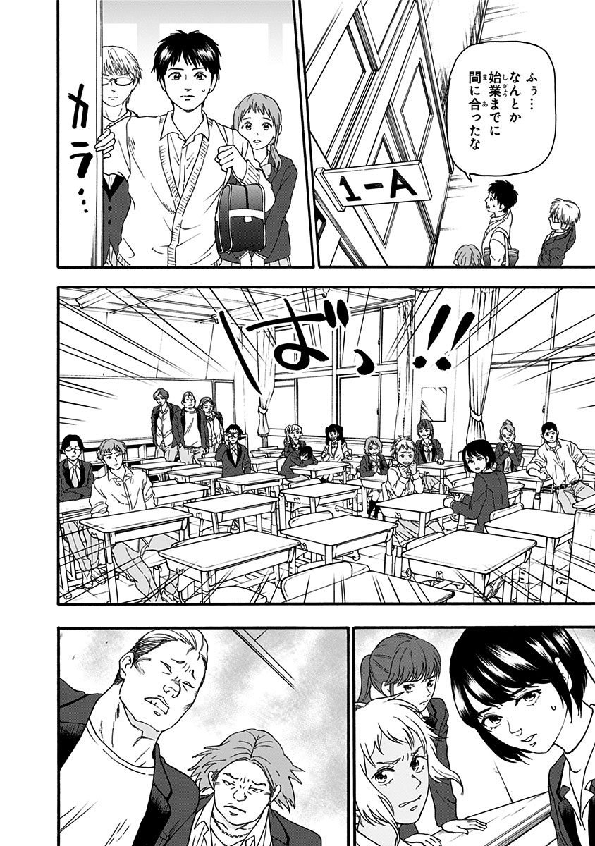 Tomogui Kyoushitsu Chapter 5 14ページ