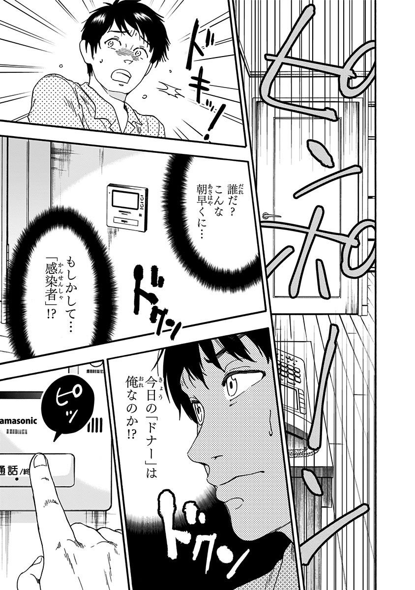 Tomogui Kyoushitsu Chapter 5 5ページ