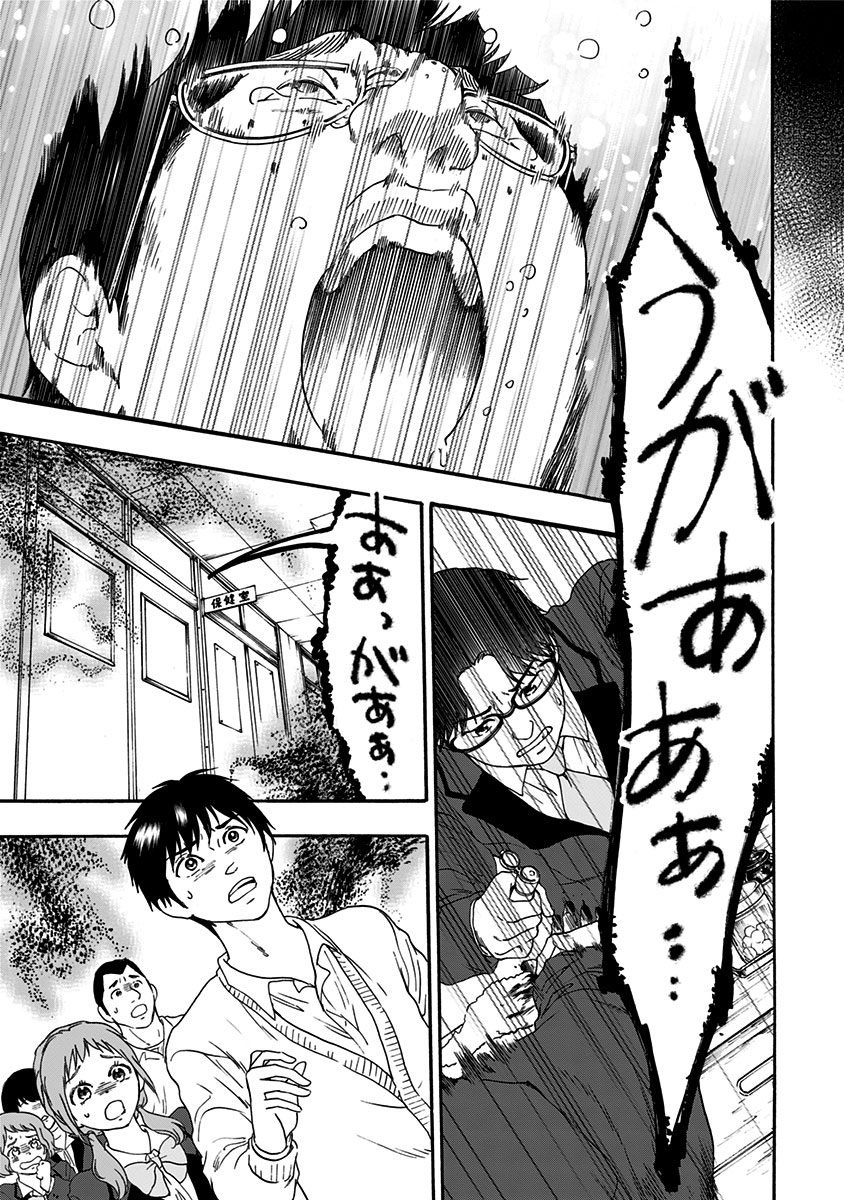Tomogui Kyoushitsu Chapter 6 21ページ