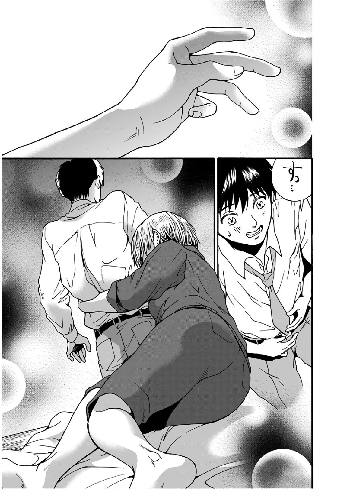 Tomogui Kyoushitsu Chapter 14 11ページ