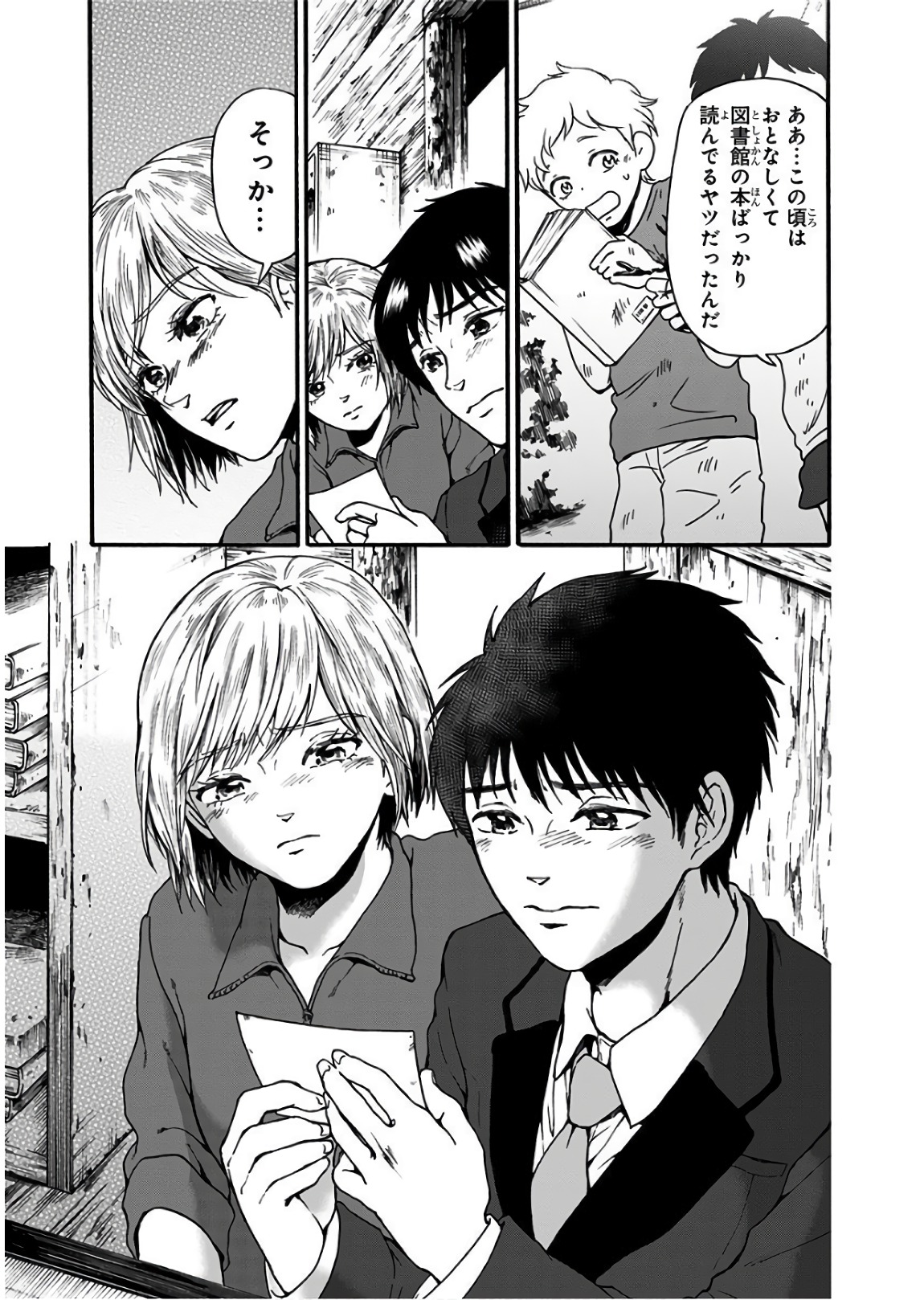 Tomogui Kyoushitsu Chapter 14 5ページ