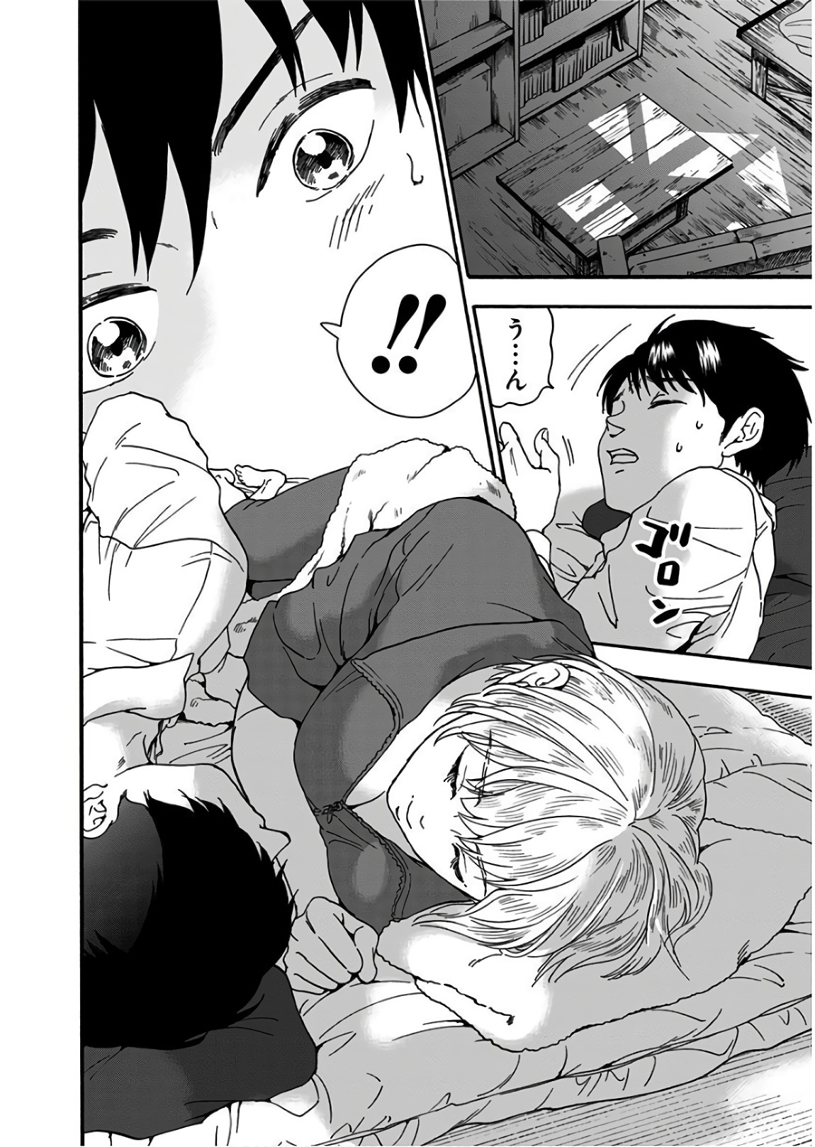 Tomogui Kyoushitsu Chapter 14 8ページ
