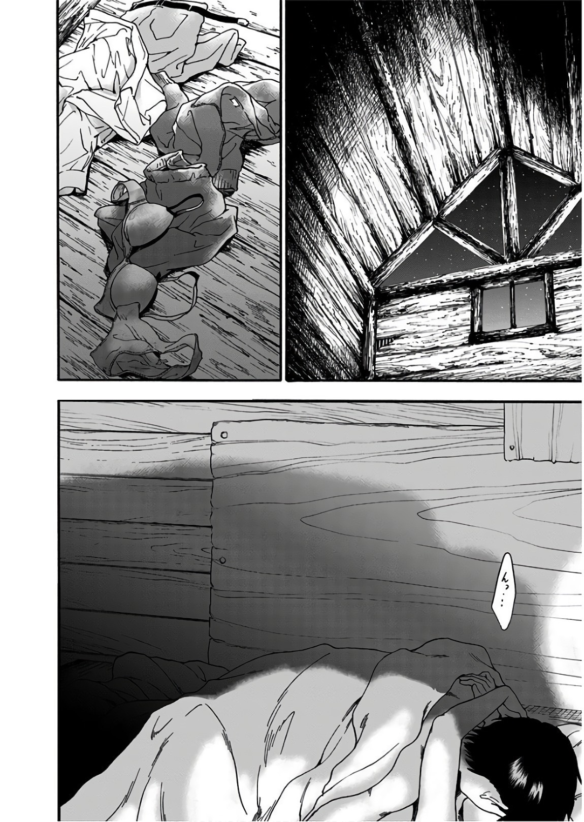 Tomogui Kyoushitsu Chapter 15 2ページ