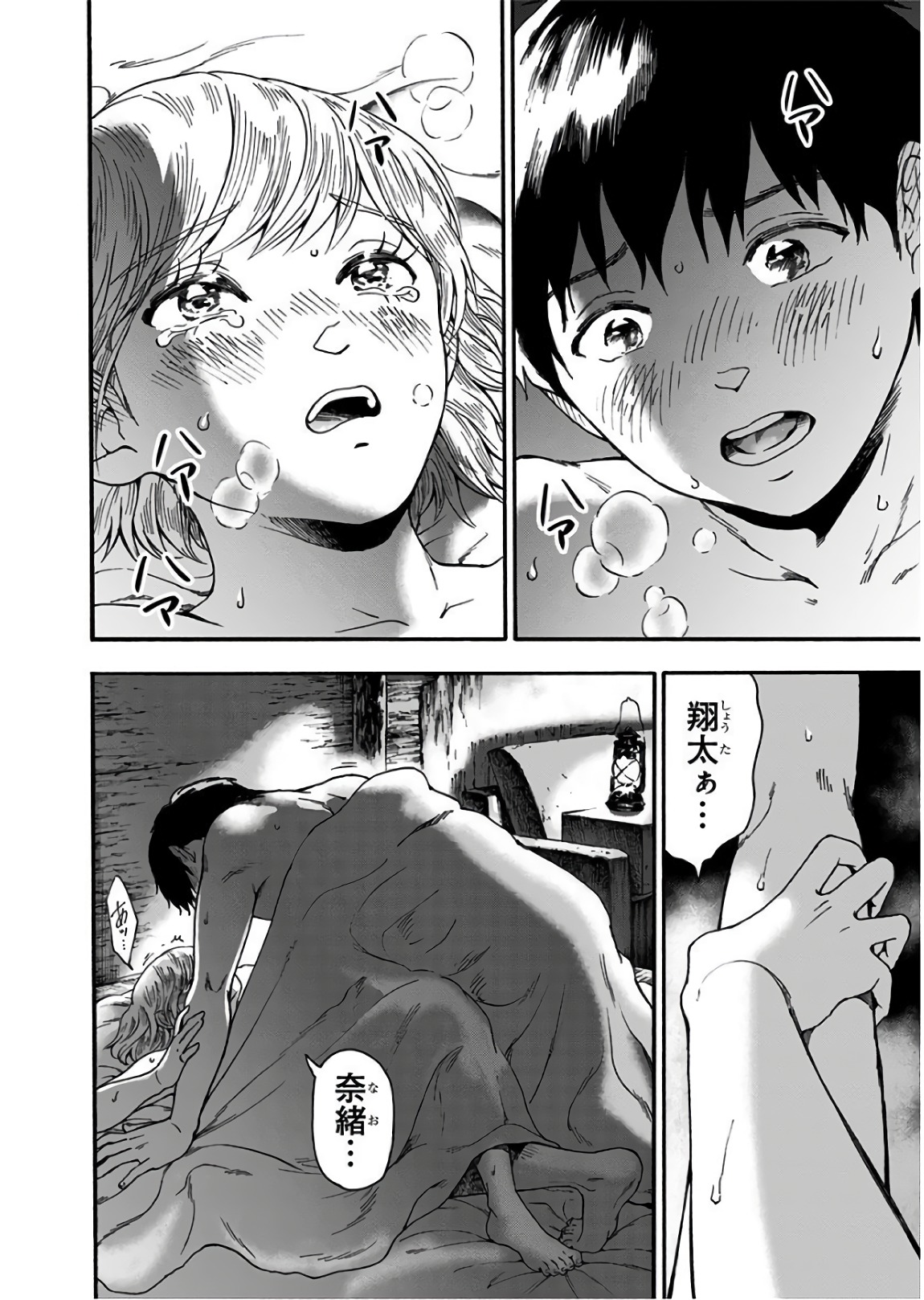 Tomogui Kyoushitsu Chapter 15 4ページ