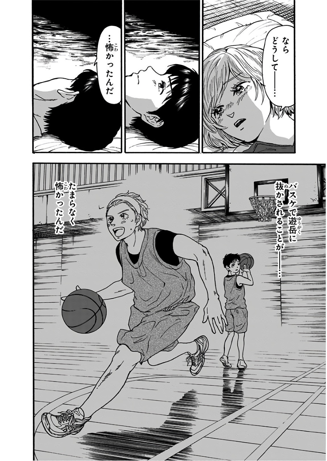 Tomogui Kyoushitsu Chapter 15 8ページ