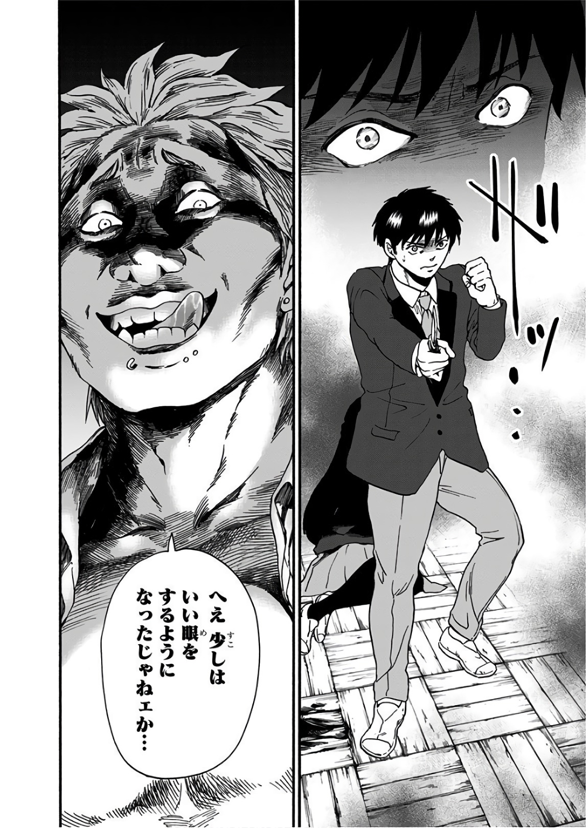 Tomogui Kyoushitsu Chapter 16 14ページ