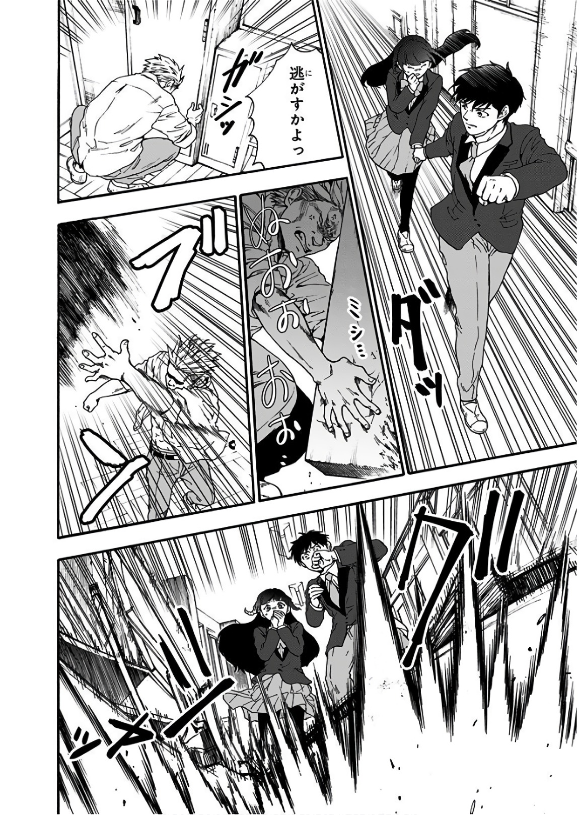 Tomogui Kyoushitsu Chapter 16 20ページ