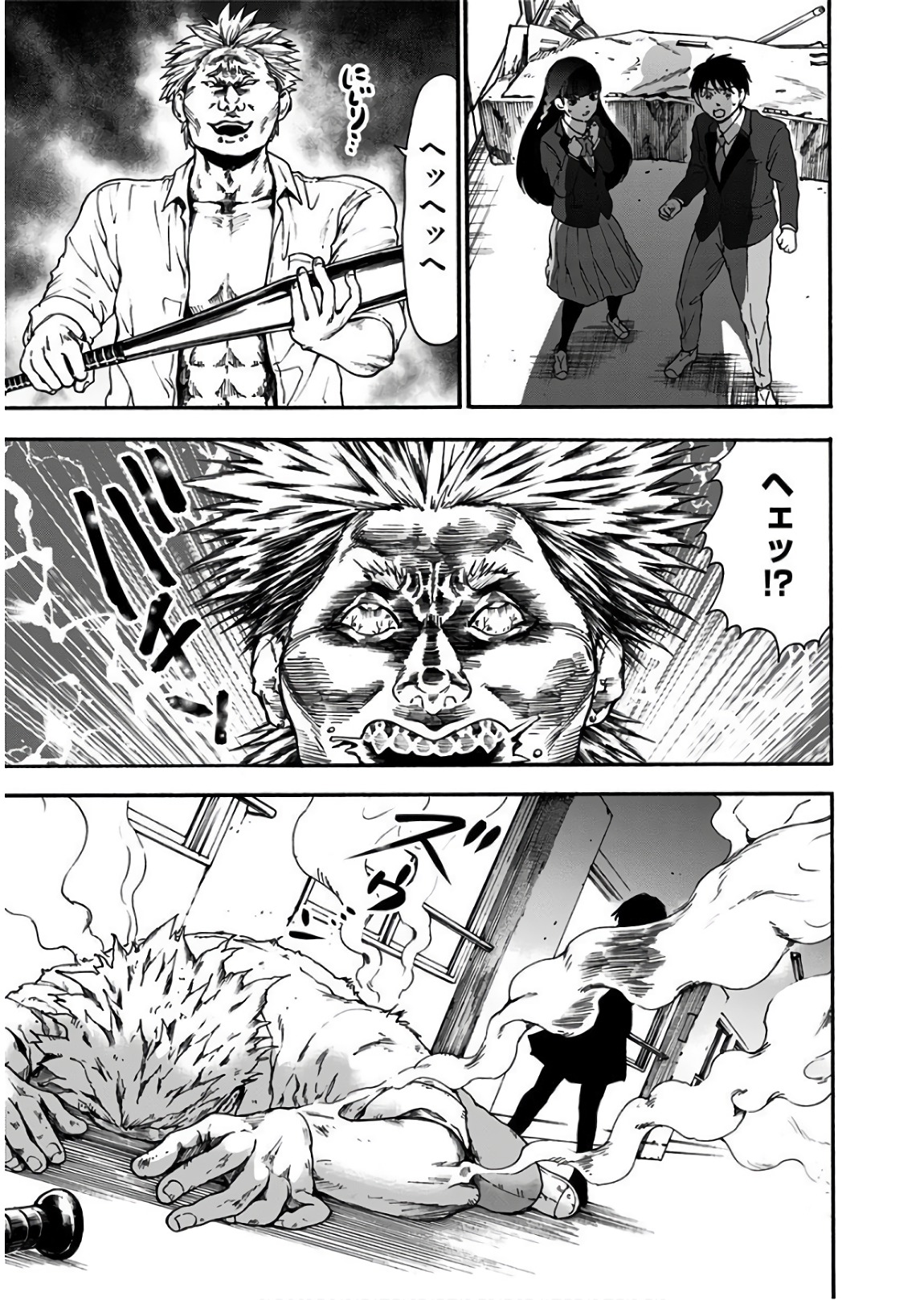 Tomogui Kyoushitsu Chapter 16 21ページ