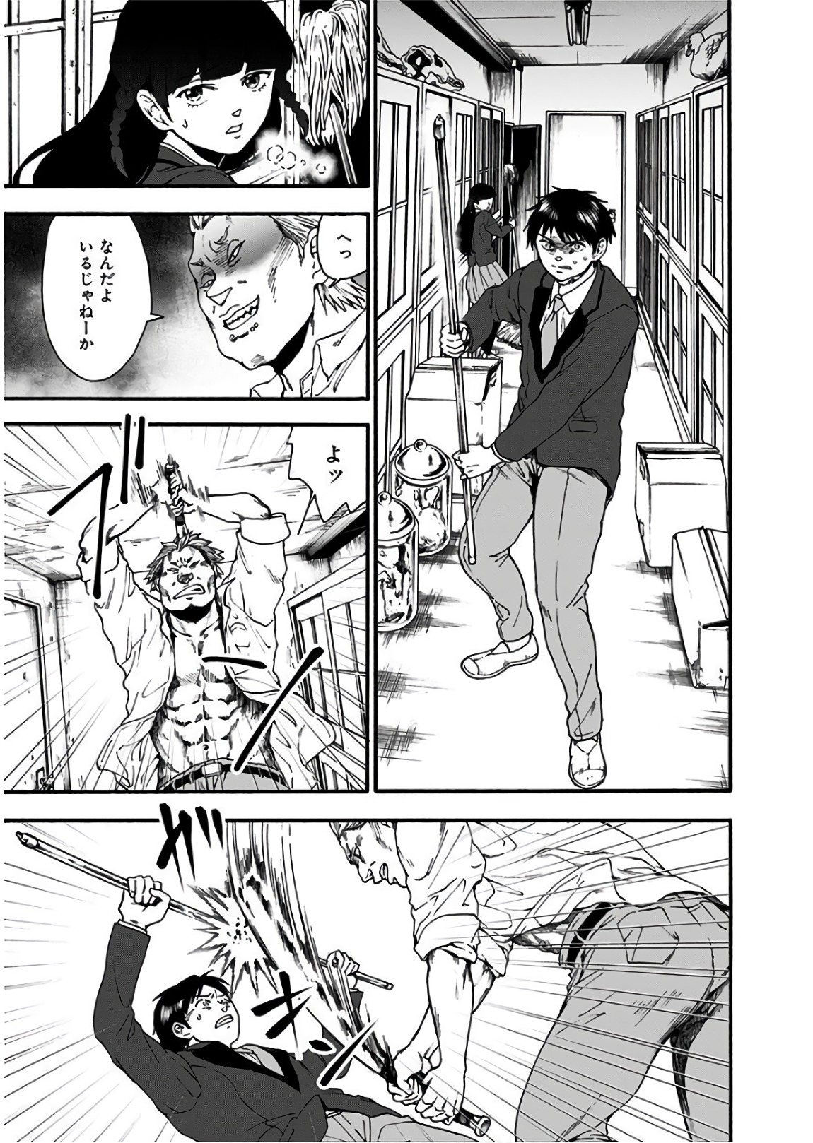 Tomogui Kyoushitsu Chapter 17 11ページ