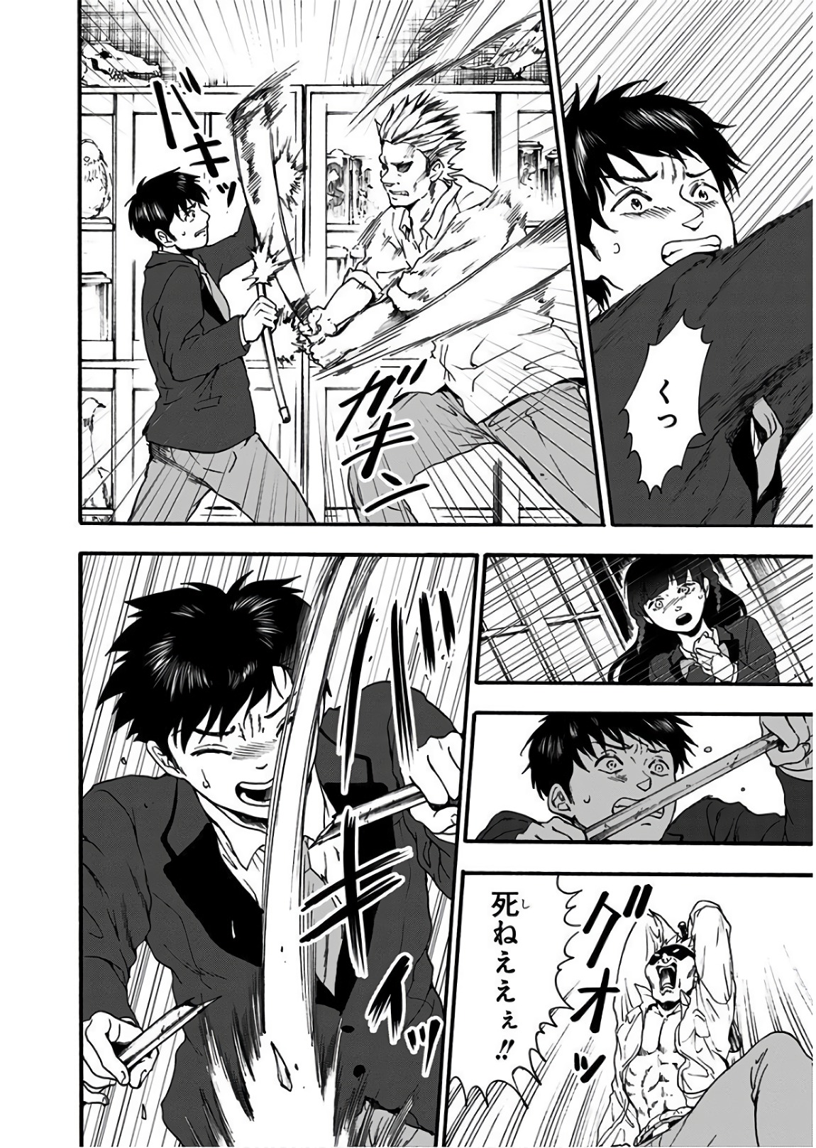 Tomogui Kyoushitsu Chapter 17 12ページ