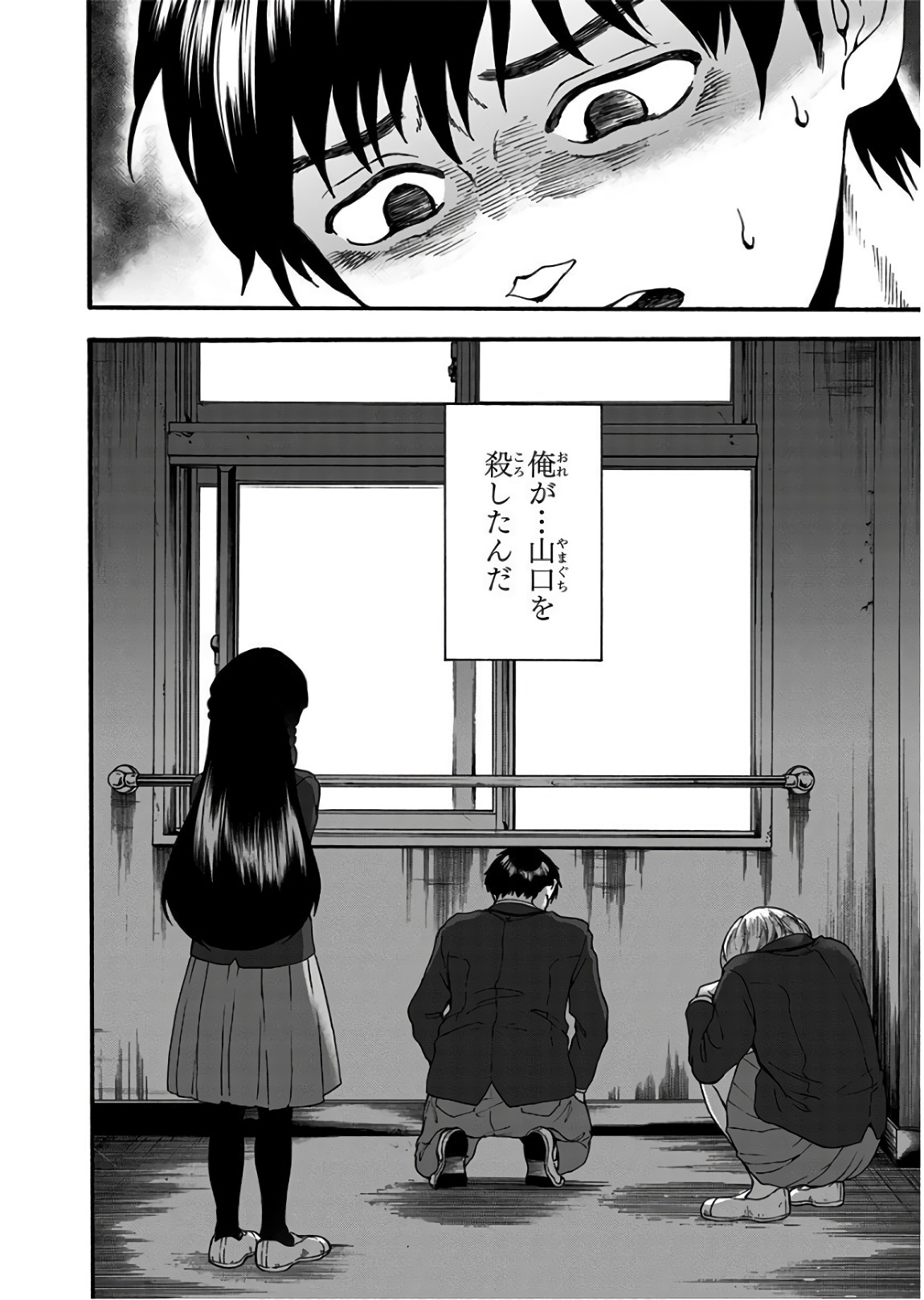 Tomogui Kyoushitsu Chapter 17 22ページ