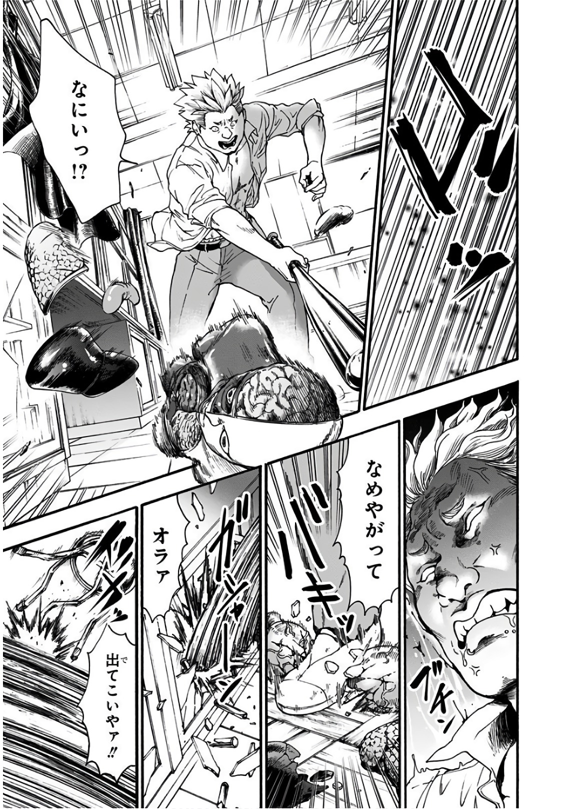 Tomogui Kyoushitsu Chapter 17 9ページ