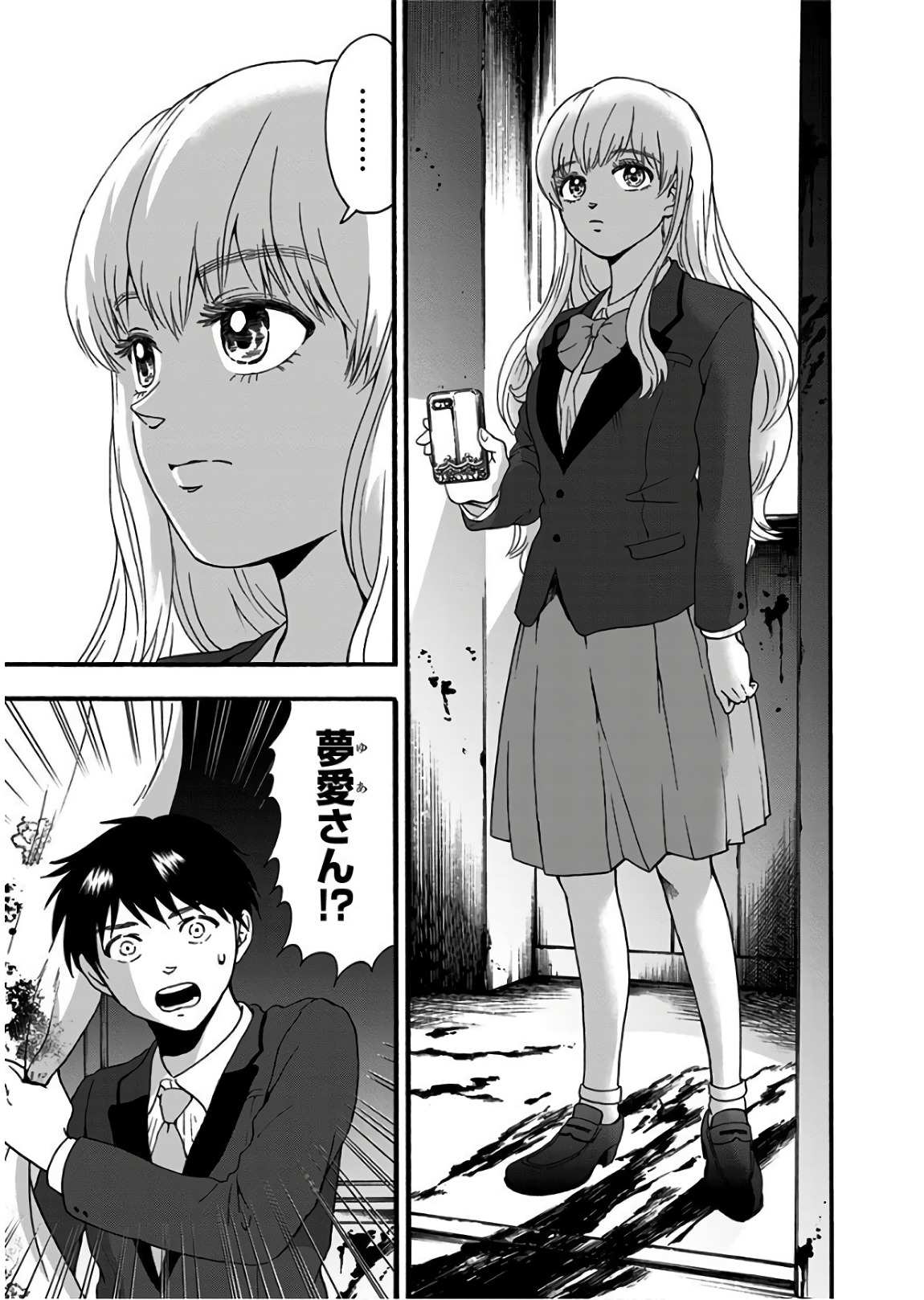 Tomogui Kyoushitsu Chapter 18 13ページ